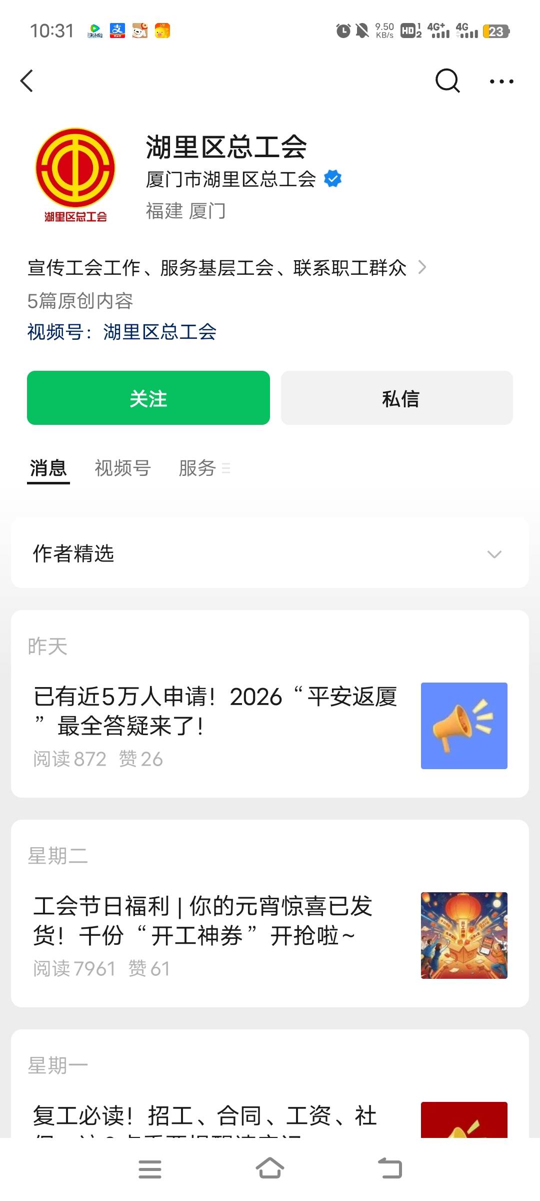 老哥们，去申请入会，51抵扣50，千万老哥们看下新业态哪个审核快


83 / 作者:ziyouzhe0000 / 