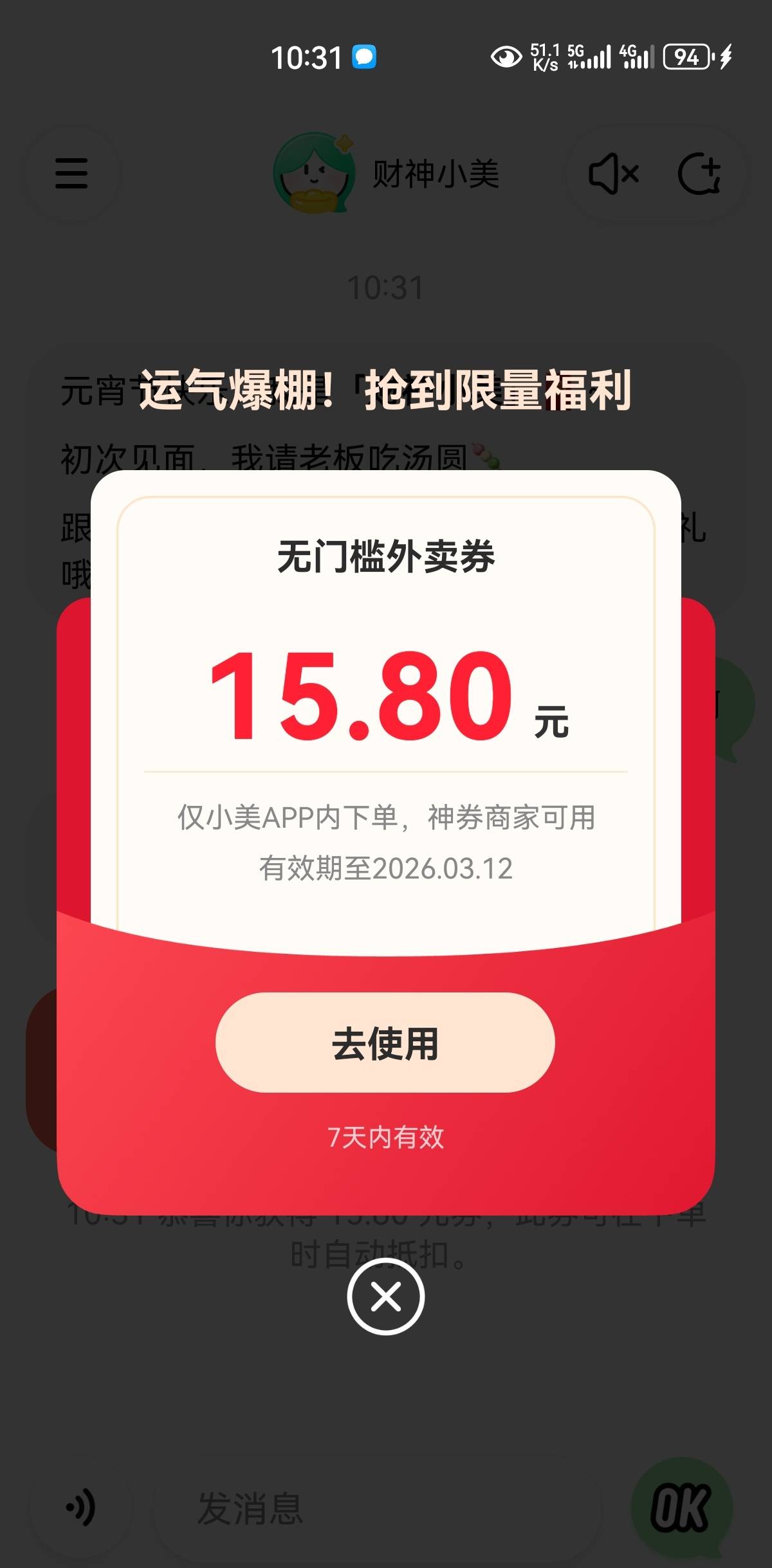 15.88+18.88又让老哥吃得白白胖胖

67 / 作者:凤鸣 / 