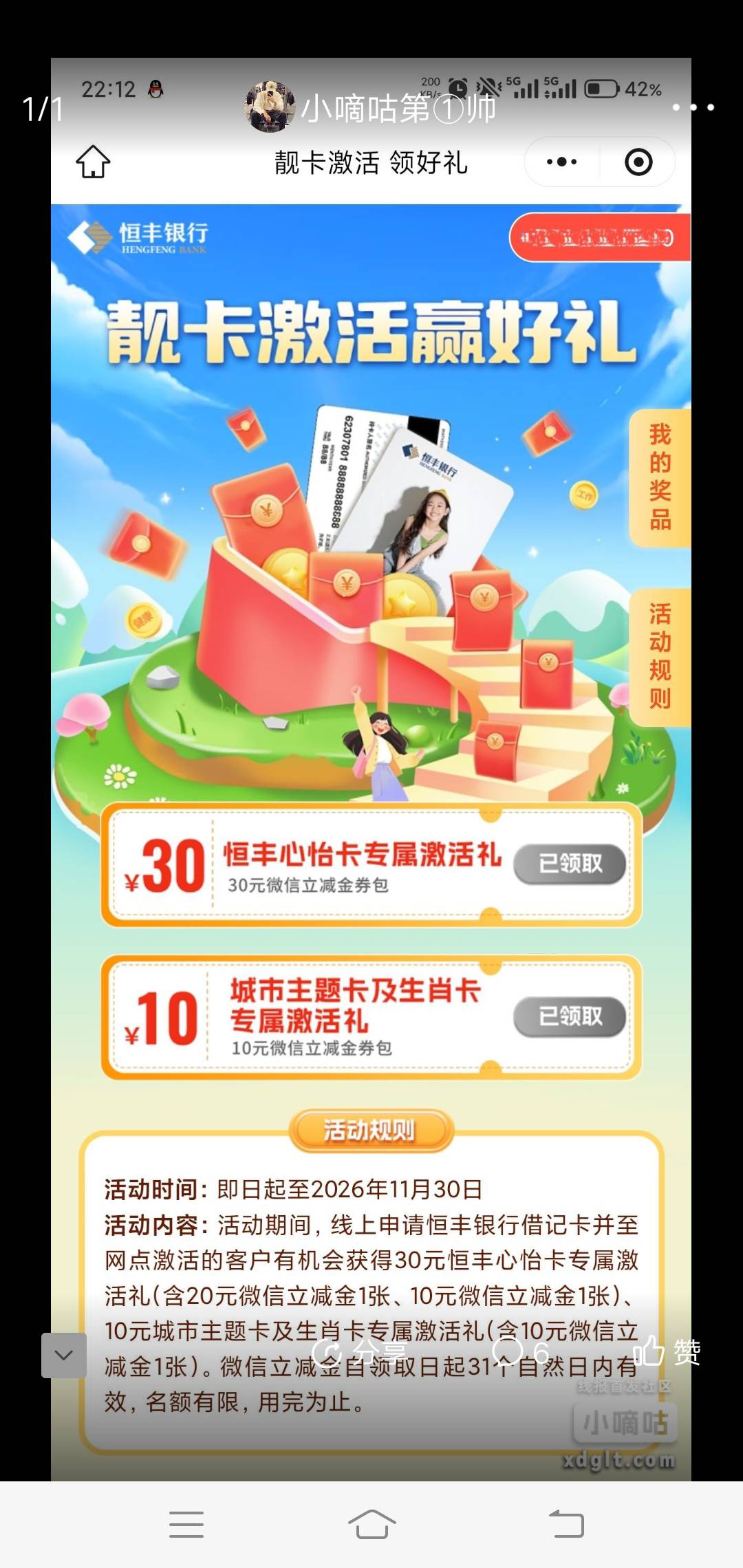 @卡农超管 @卡农110 其他帖子你们说盗图，这正常帖子状态栏一样还不处理吗，？



11 / 作者:啤酒几块钱 / 