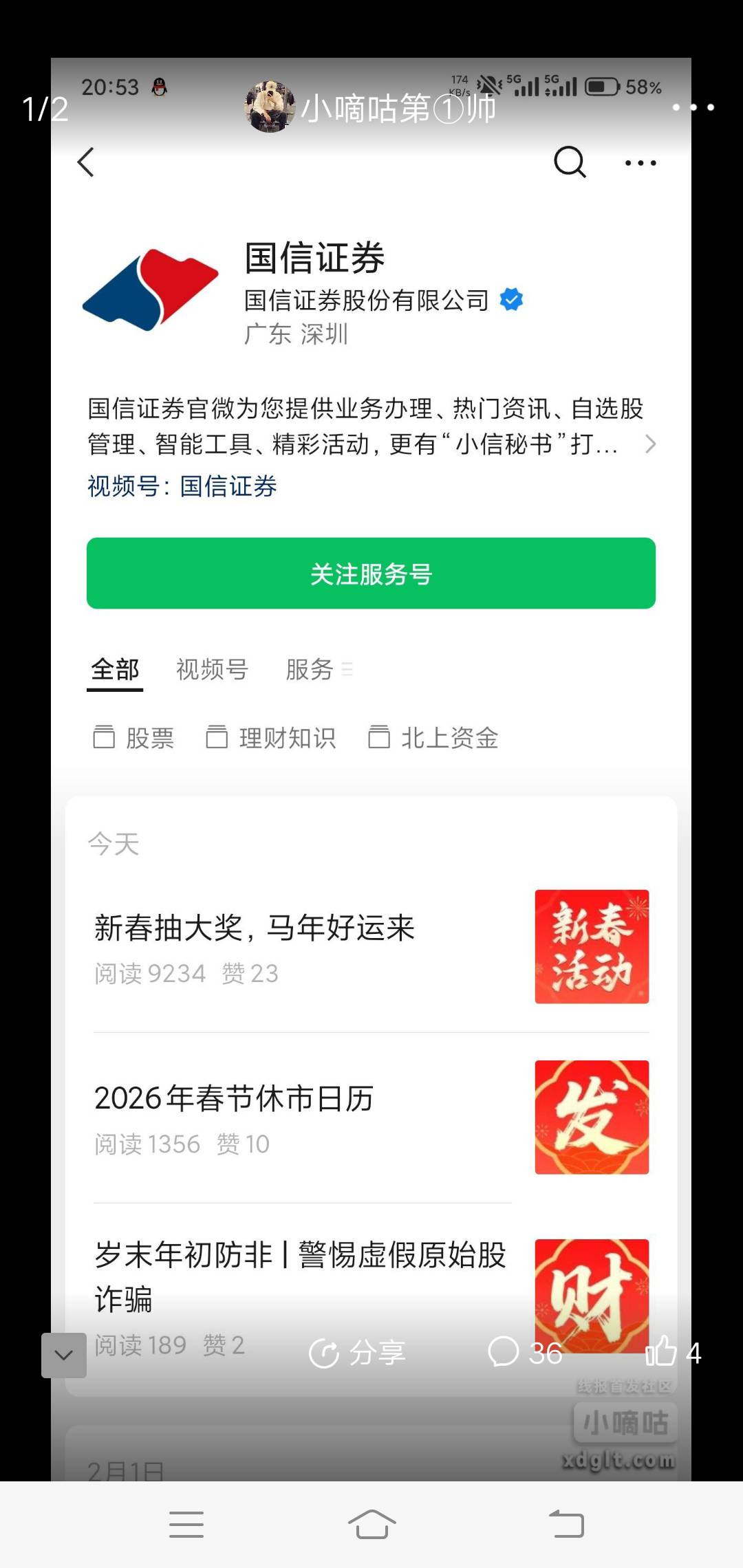 @卡农超管 @卡农110 其他帖子你们说盗图，这正常帖子状态栏一样还不处理吗，？



15 / 作者:啤酒几块钱 / 