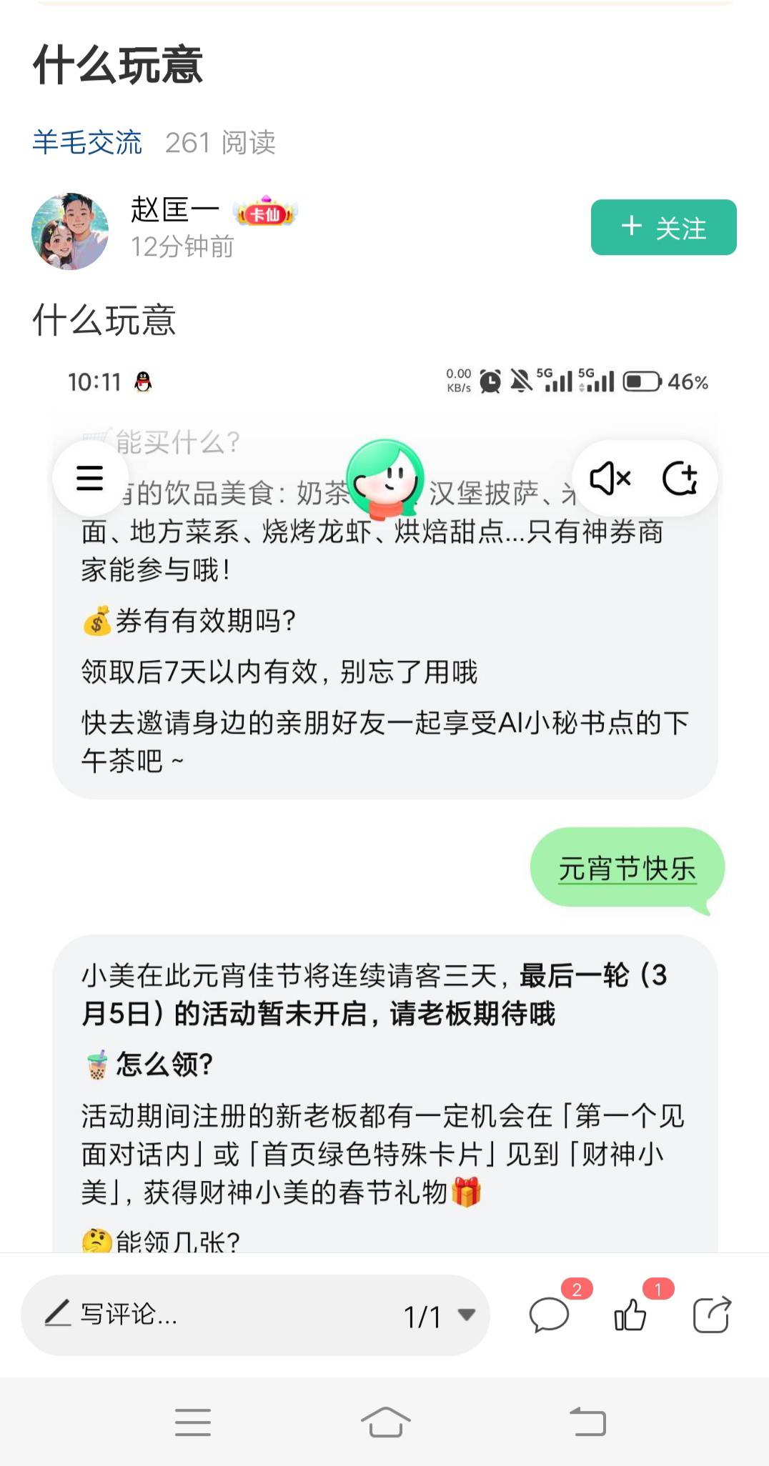 @卡农超管 @卡农110 其他帖子你们说盗图，这正常帖子状态栏一样还不处理吗，？



42 / 作者:啤酒几块钱 / 