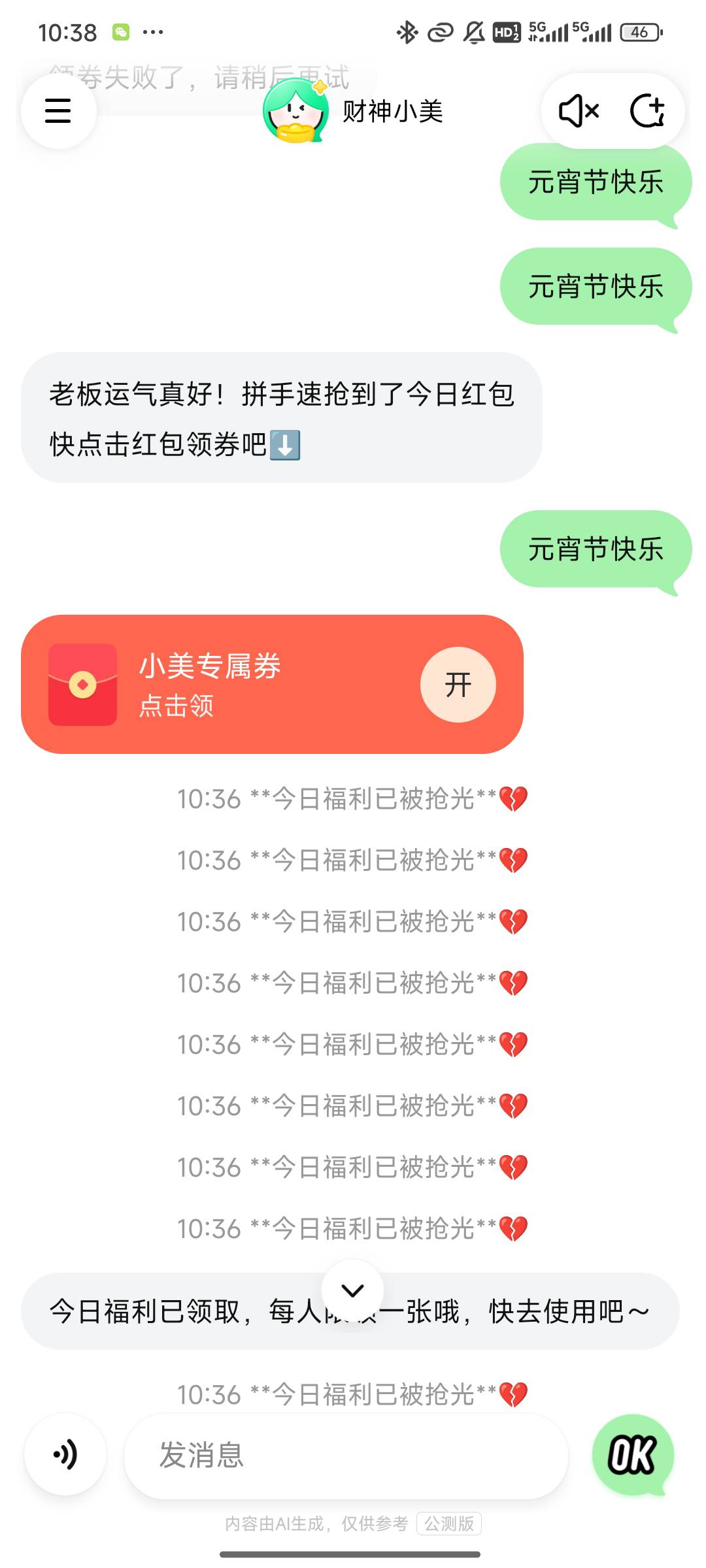 提示领完了 怎么办

45 / 作者:sky丶伴执着 / 