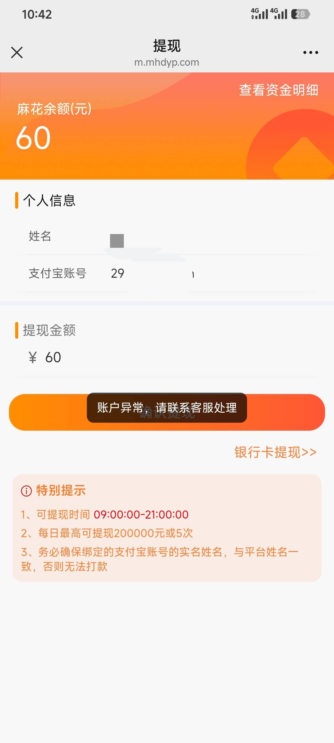 麻花电影和玖玖是一家 因为影划算积分低于200就抱着侥幸心理  一着不慎满盘皆输 玖玖19 / 作者:昂xo123 / 