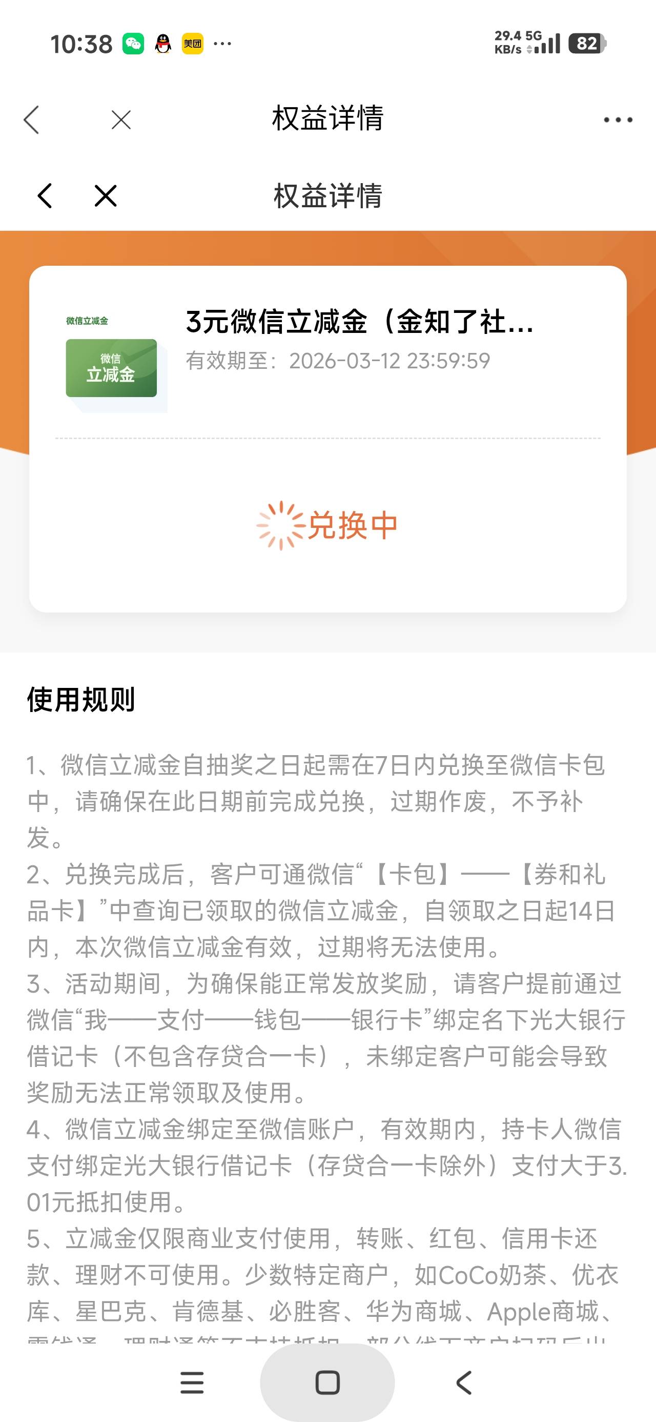 https://eoap.cebbank.com/uiap/ebzh/static/#/detail?id=783700&type=1&share=wx&sha3 / 作者:富士山下147 / 