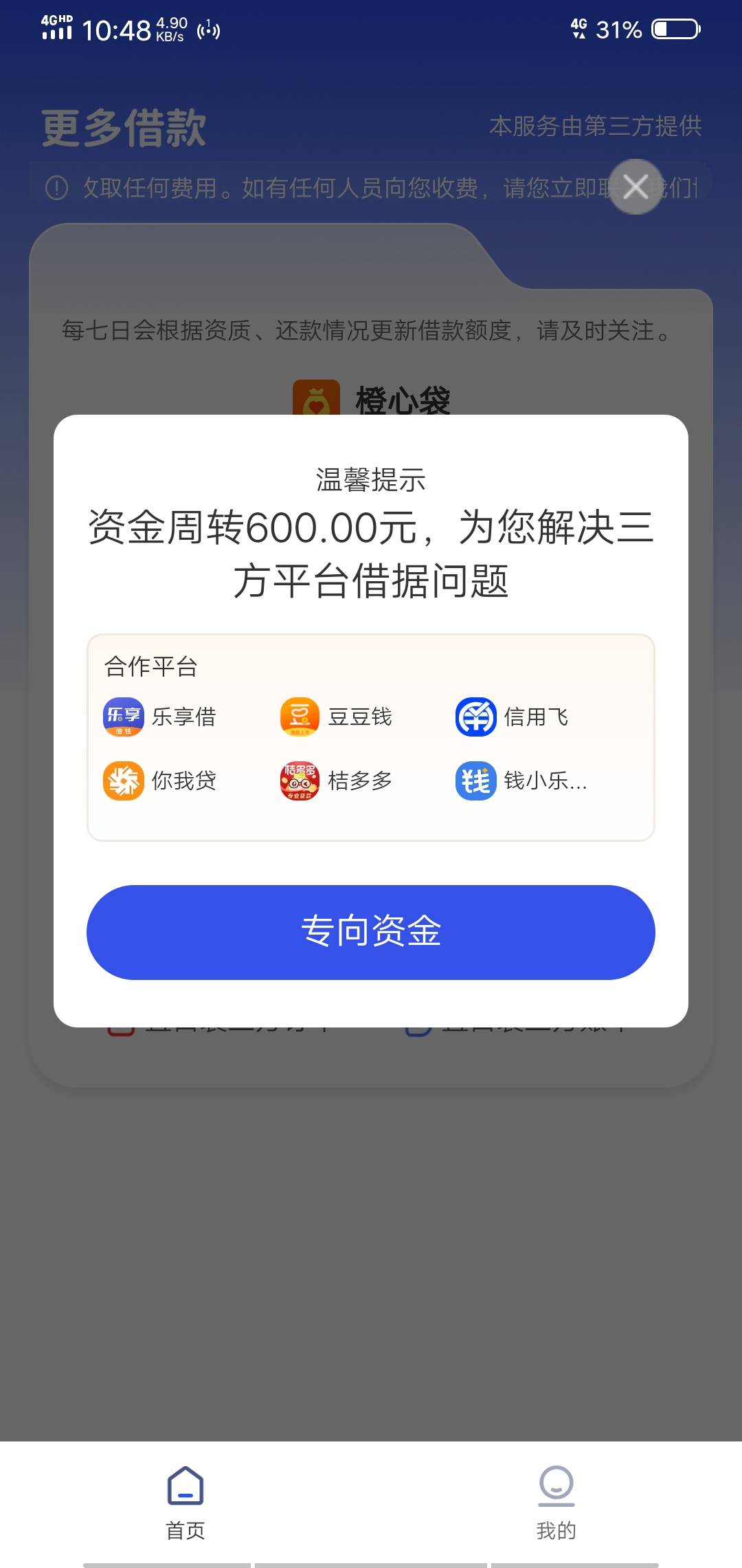老哥们，这个能下吗？前两天出过一次，还把订单号给协调客服了，还是下款失败了。过了56 / 作者:小辉灬 / 