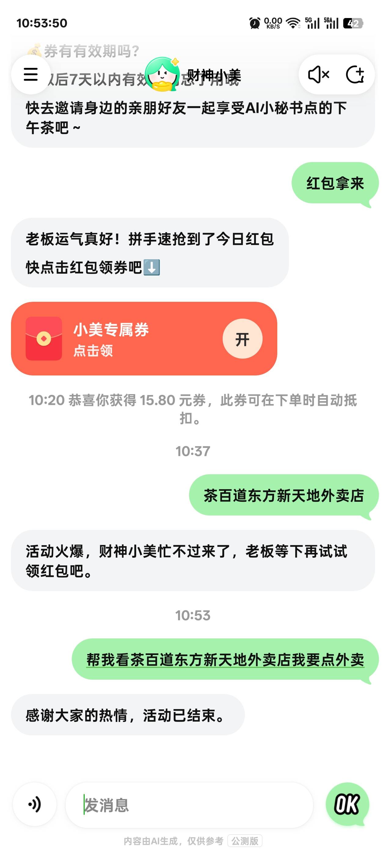 还不如让老哥们来做app

72 / 作者:温暖5188 / 