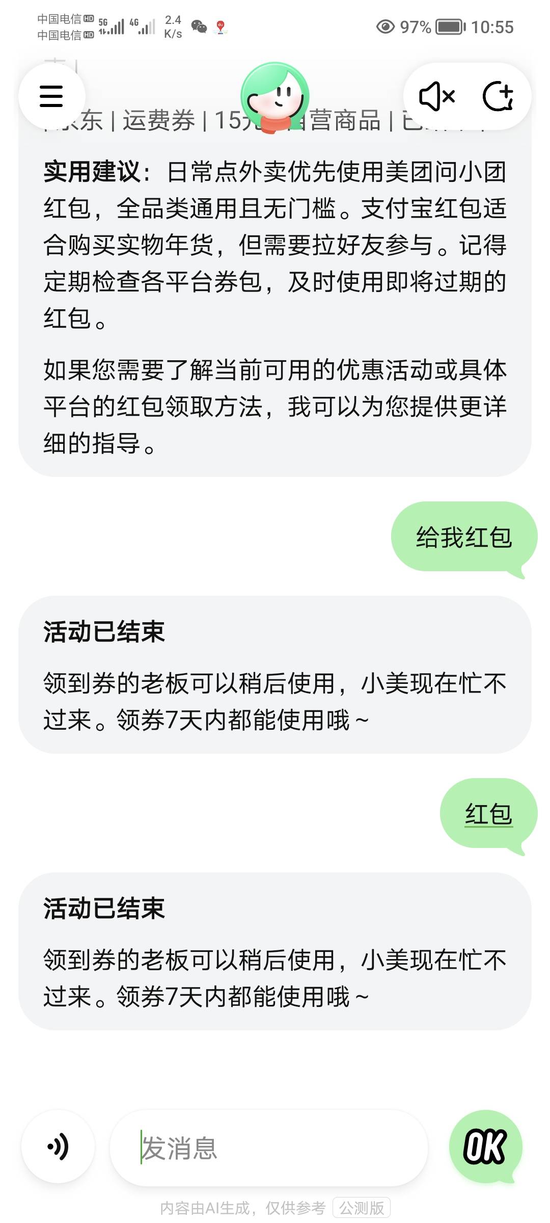 这小美不一样？

36 / 作者:流水线组长 / 