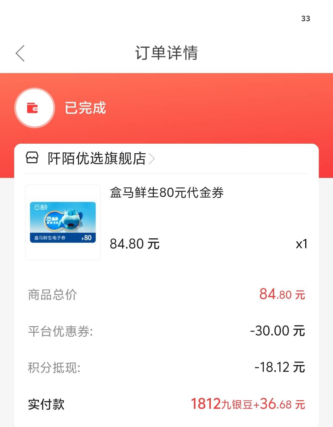 九江银行上个月新客领的80-30优惠券可以用了

18 / 作者:初来炸道L / 