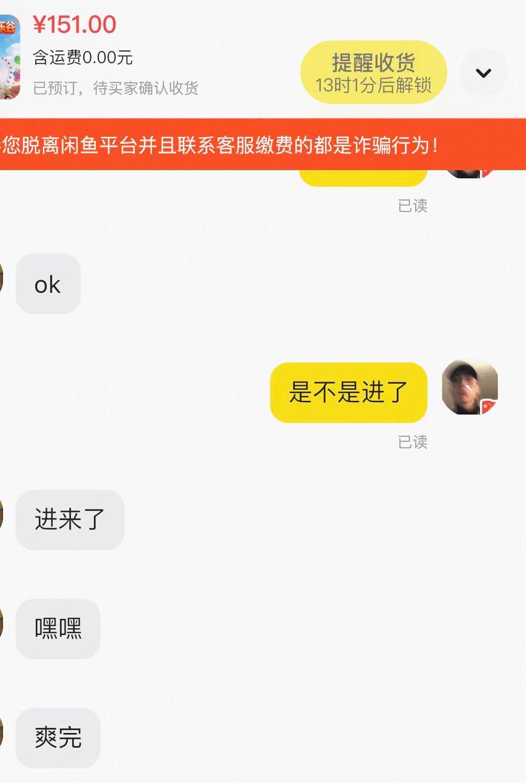 欢乐谷75出了两张，登q进的，就是收货咋要半天

76 / 作者:爱吃茄子的大包 / 