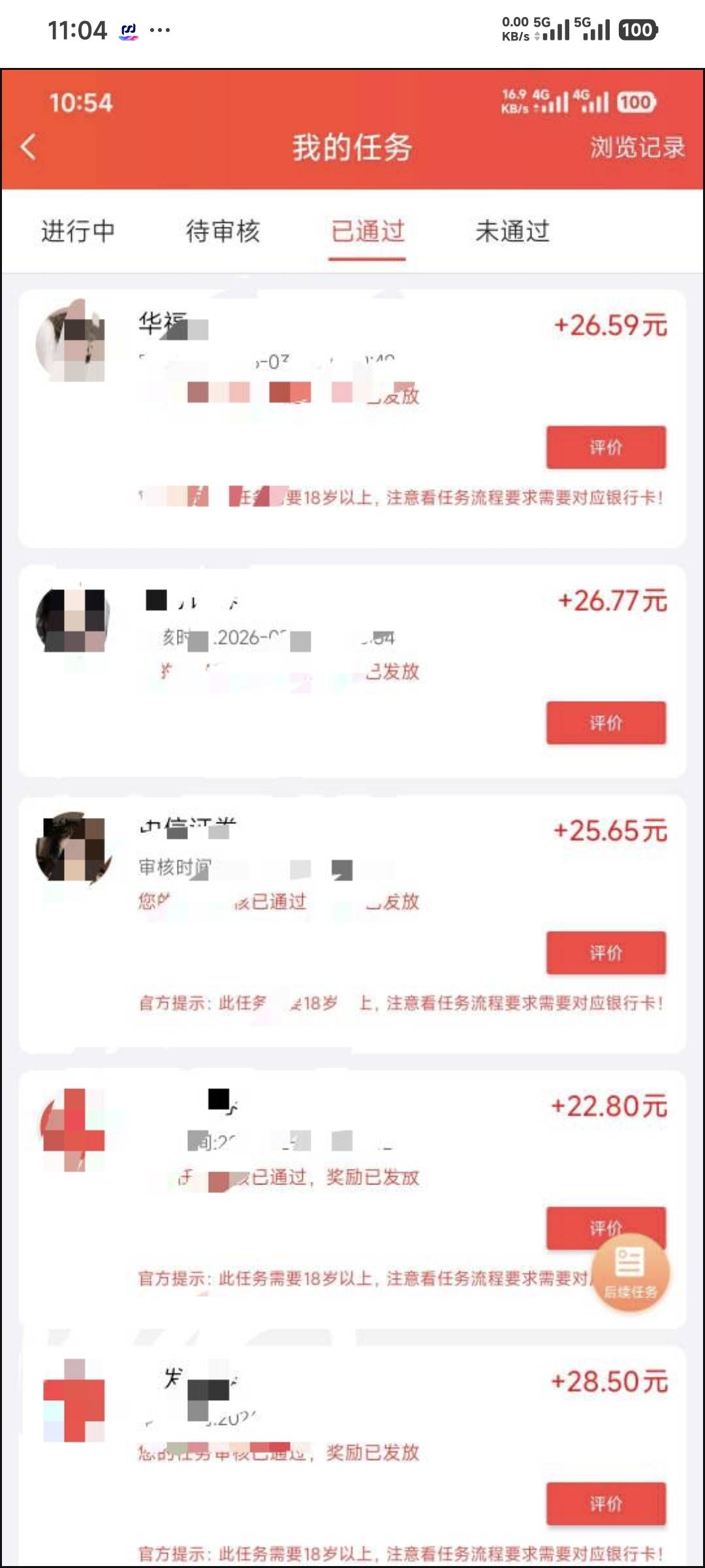 还是证券舒服啊，一个证券十分钟开完，多个平台提交，一百块到手

94 / 作者:卡农豆包 / 