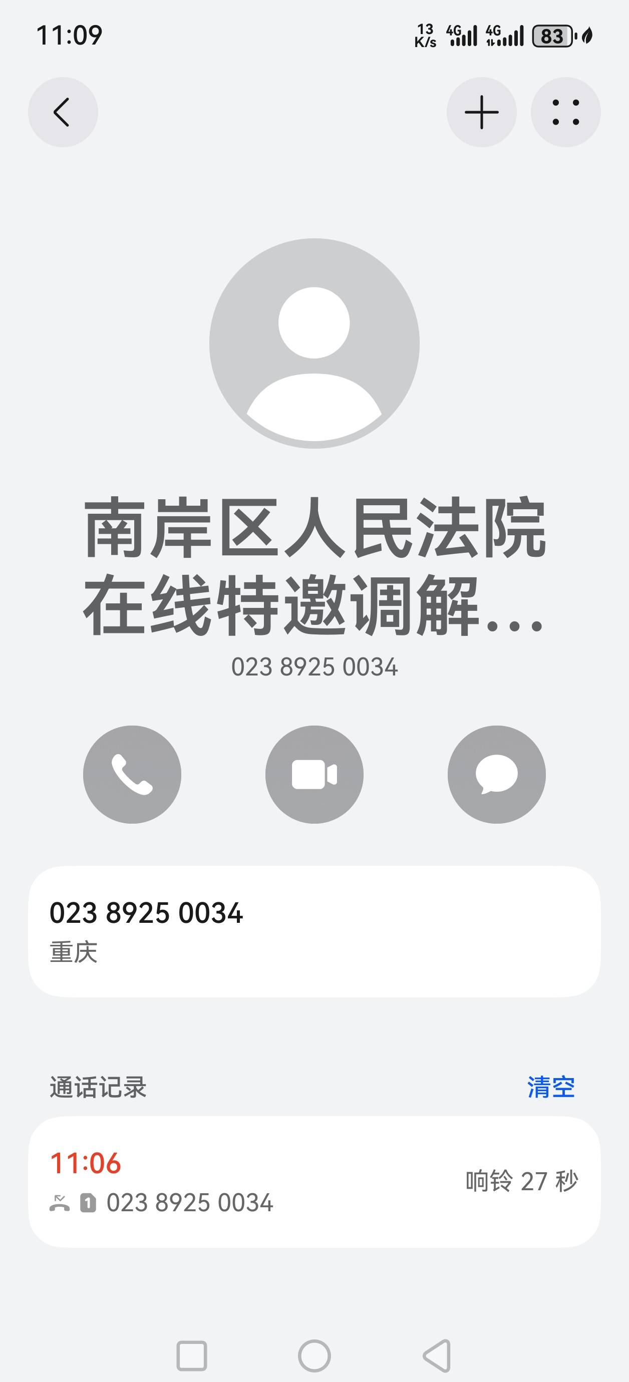 真的假的？

100 / 作者:敏敏特穆尔iii / 