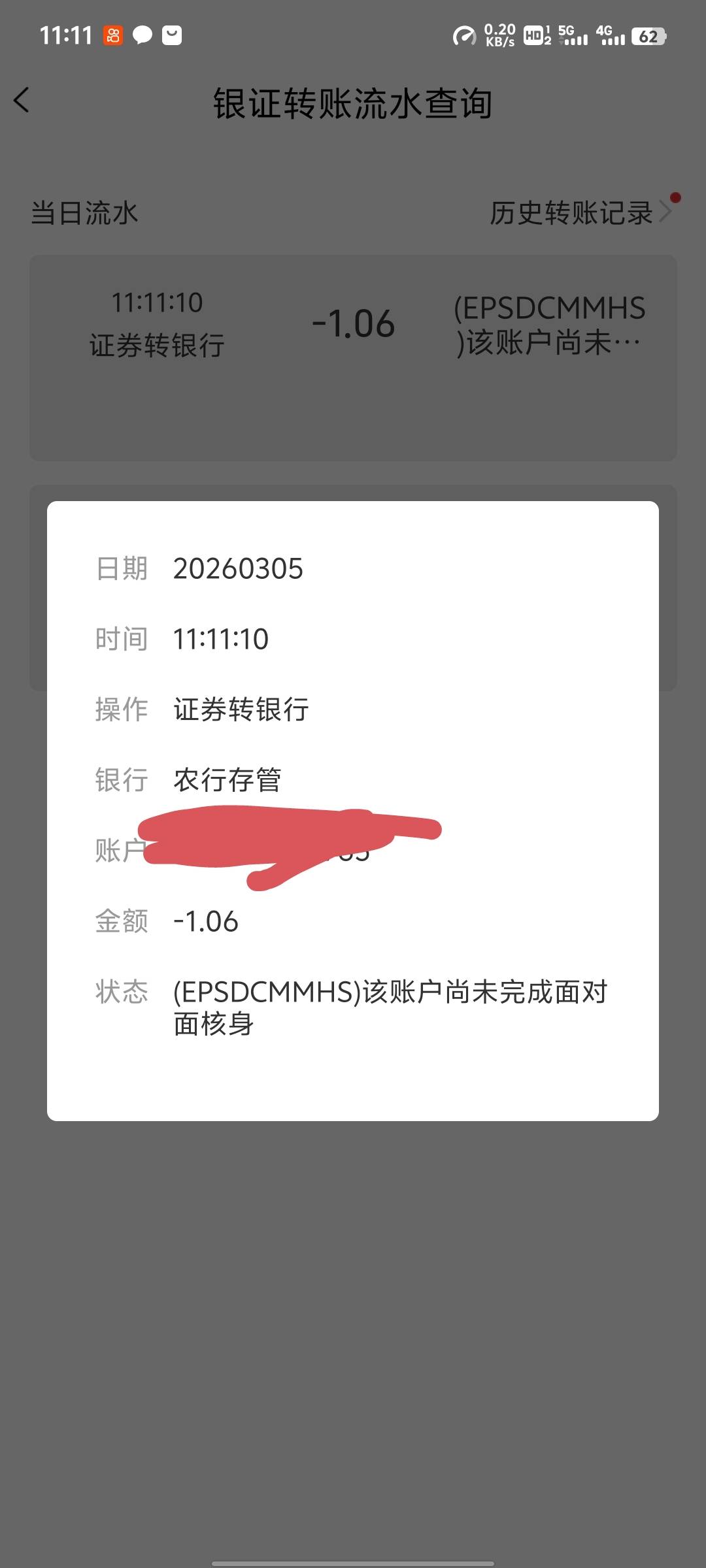 完蛋了老哥们，之前做任务转入1毛，现在想换存管要余额0，现在不能转出了

93 / 作者:来了来了见到你 / 