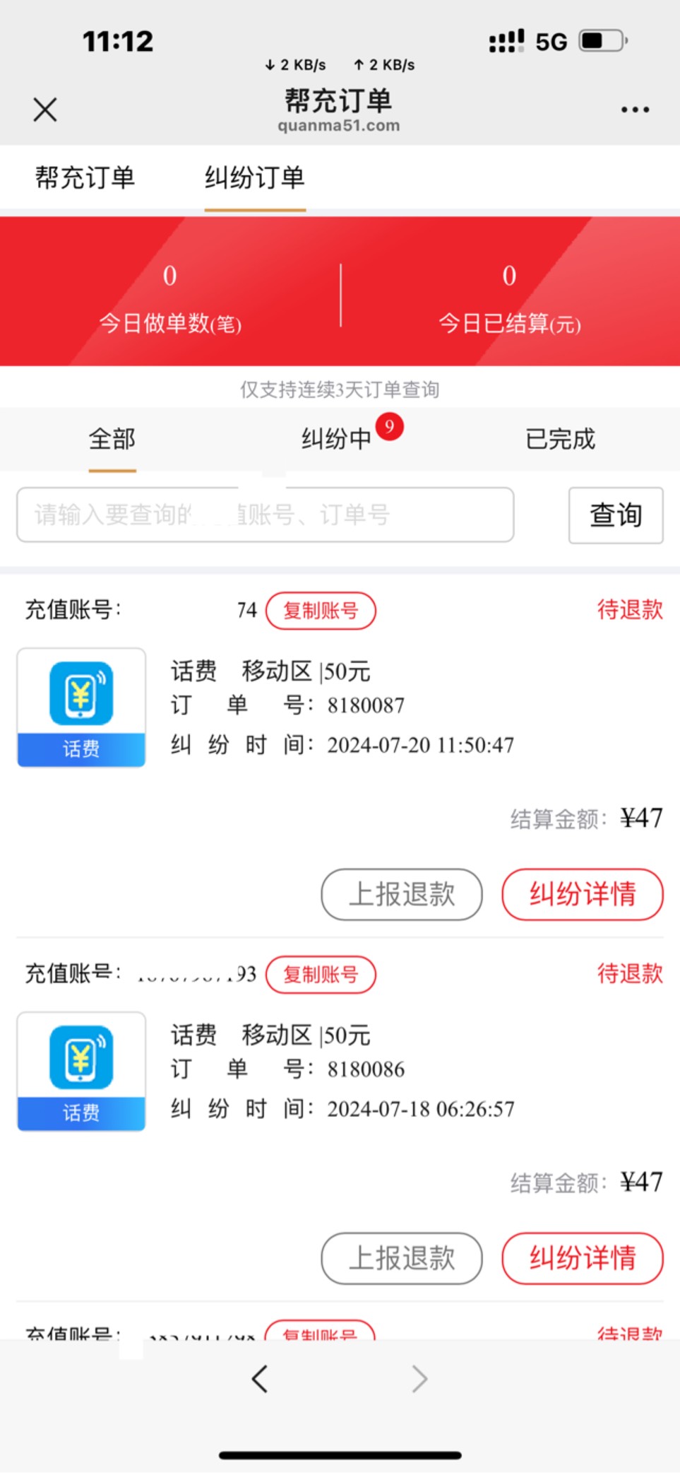 麻花电影和玖玖是一家 因为影划算积分低于200就抱着侥幸心理  一着不慎满盘皆输 玖玖42 / 作者:蒙特利尔 / 