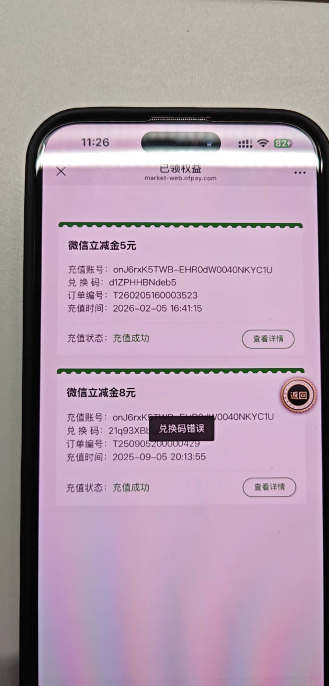 咋回事老哥们02分领的一直充值中跳转就兑换错误


96 / 作者:卡农懒羊羊 / 