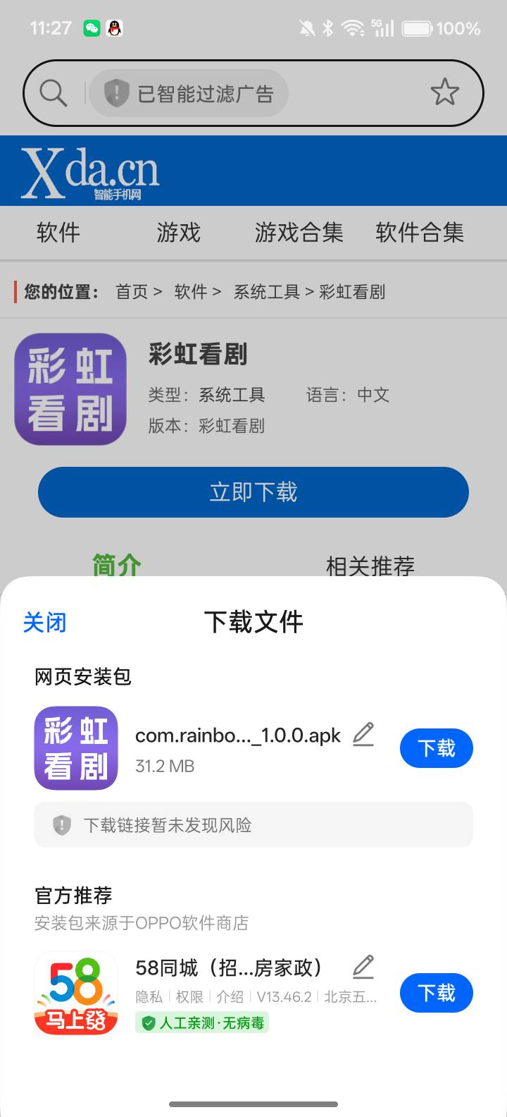 彩虹看剧有点水，刚提了20，没毛可以玩玩



38 / 作者:卡农杀老鼠 / 