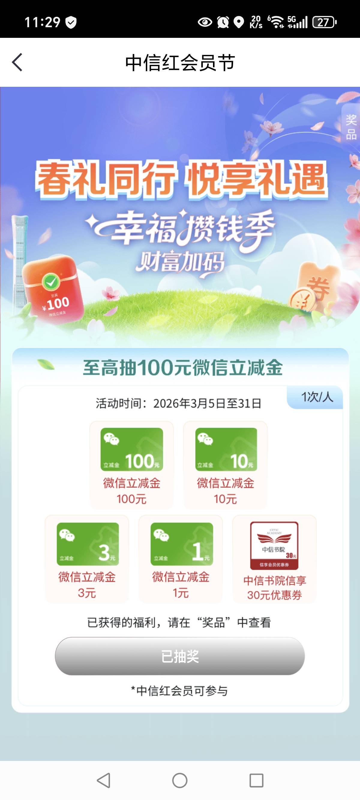 中信app，祝老哥们好运


14 / 作者:MSN你们 / 