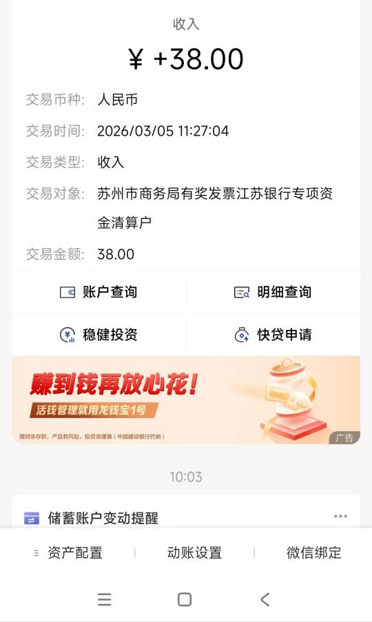 苏州fp昨天换了建行一类卡，11日的今天刚到一个

76 / 作者:wom / 