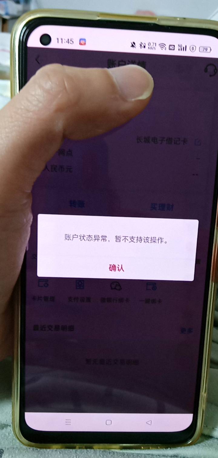 中行刚开就异常了吗这个怎么注销

59 / 作者:你家徐大爷 / 