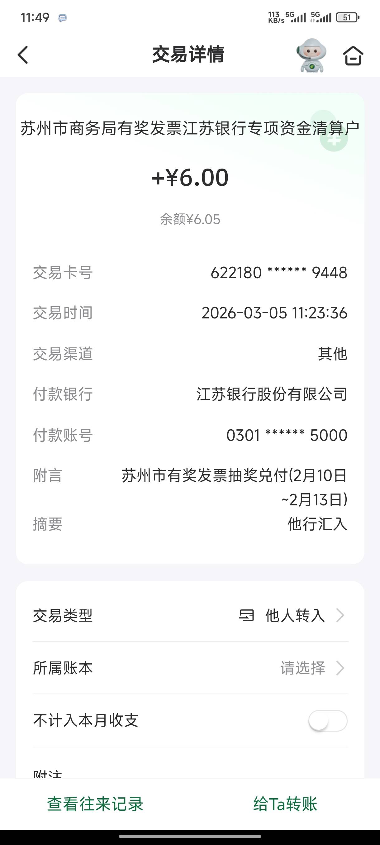 苏州11日红冲的到了

77 / 作者:一笙引领众神 / 