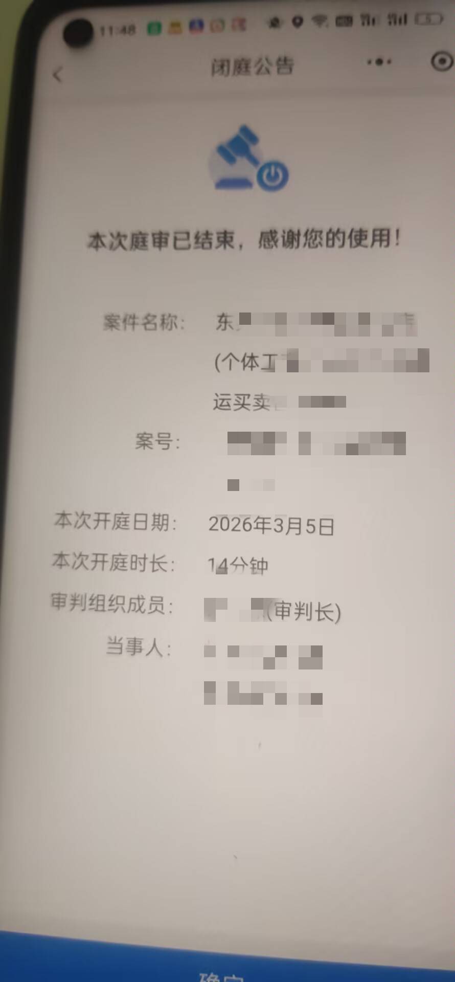 爱租机起诉线上开庭协商还款了，最终还3650，分四个月还要是多的话，我估计不会还了，8 / 作者:网恋被骗五千块 / 