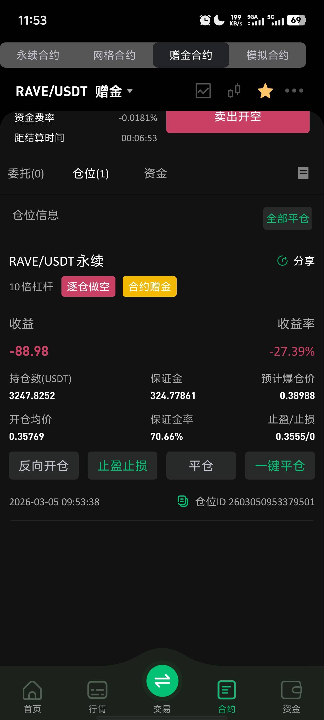 又反向了


56 / 作者:今洲皇帝 / 