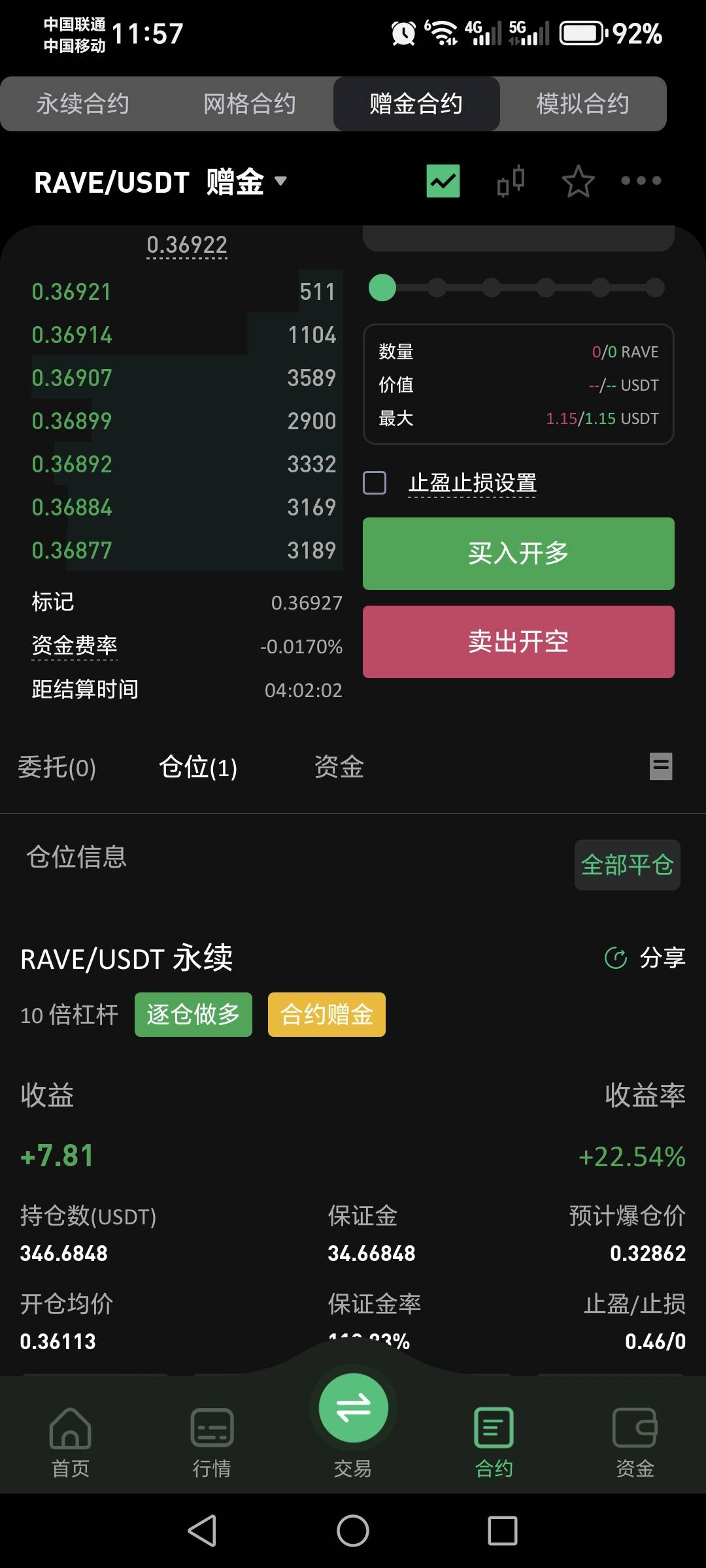 帮力回本中

79 / 作者:云淡风清158900 / 
