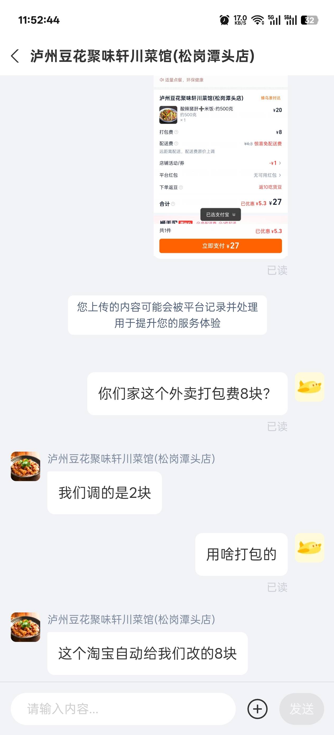 老哥们看看现在外卖平台有多离谱



58 / 作者:温暖5188 / 