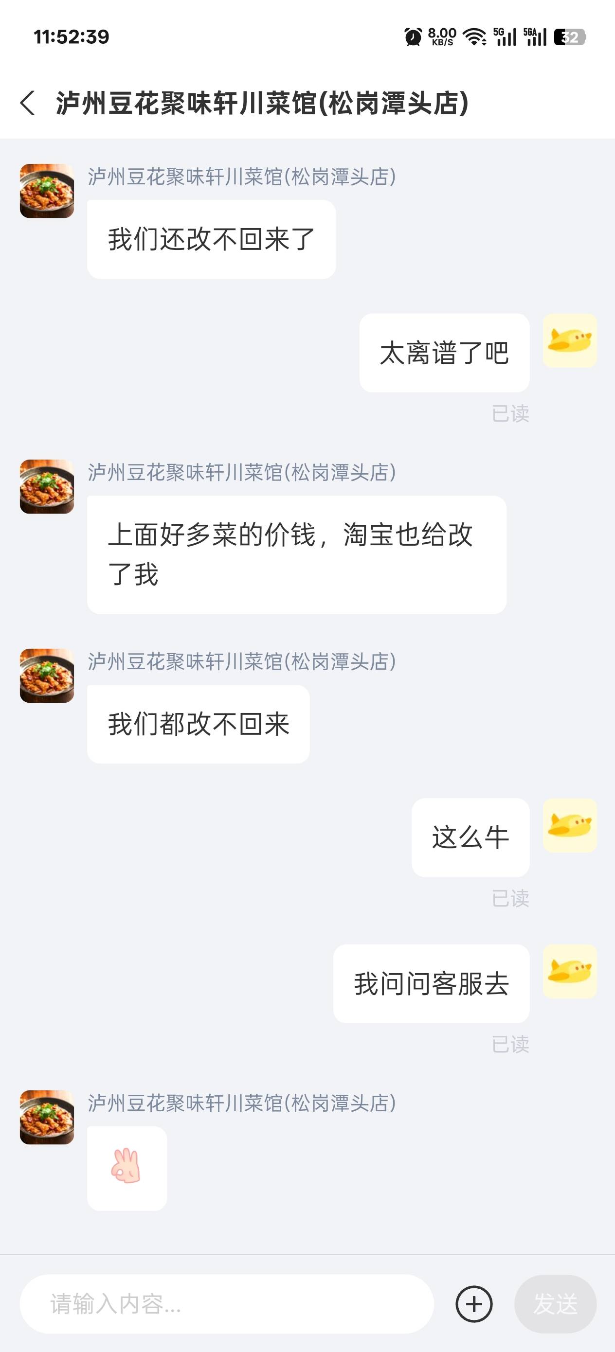 老哥们看看现在外卖平台有多离谱



51 / 作者:温暖5188 / 