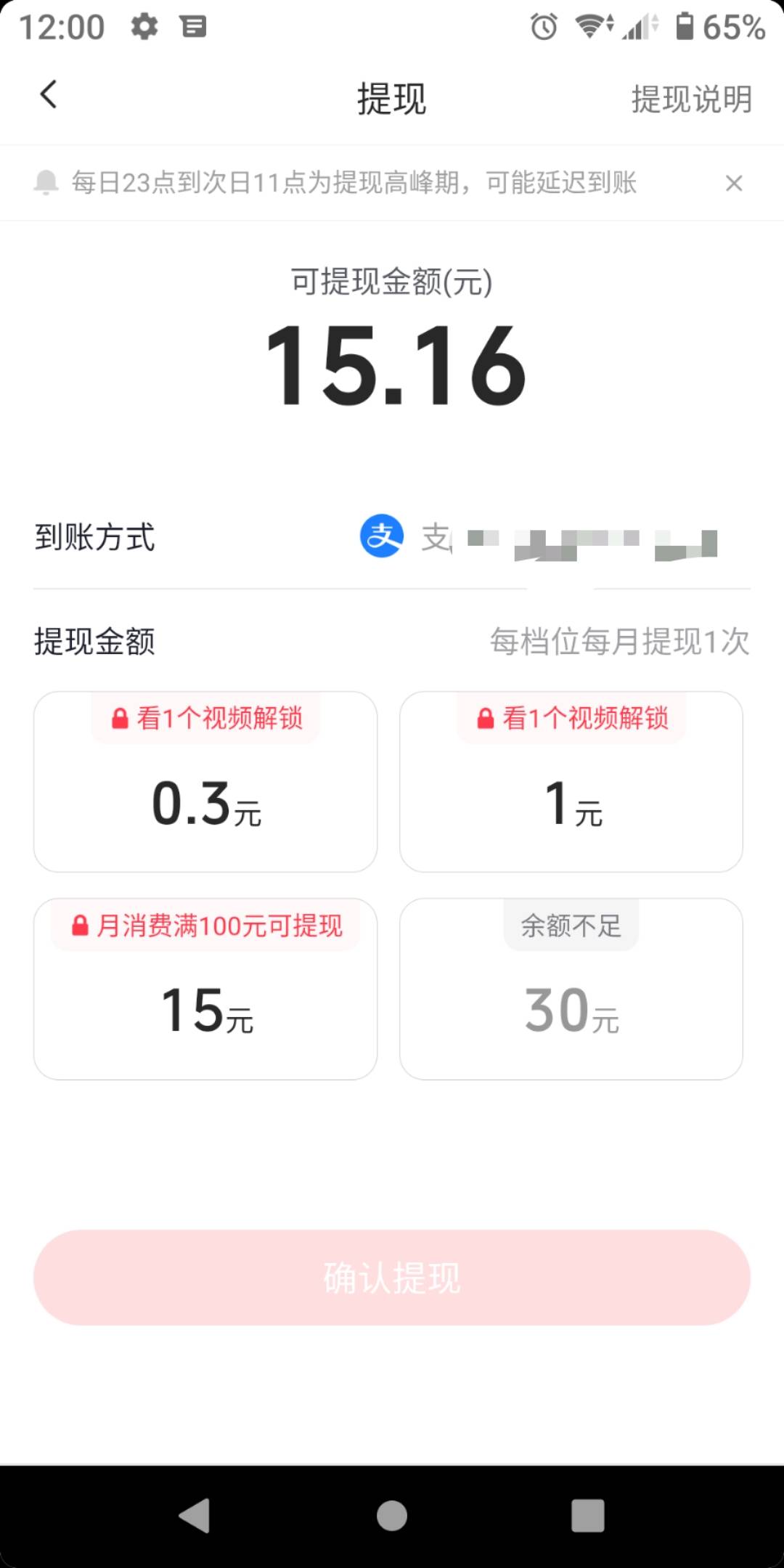 老哥们。抖音商城提现限制能破解吗？低版本和分身都不行啊

16 / 作者:势要领遍立减金 / 