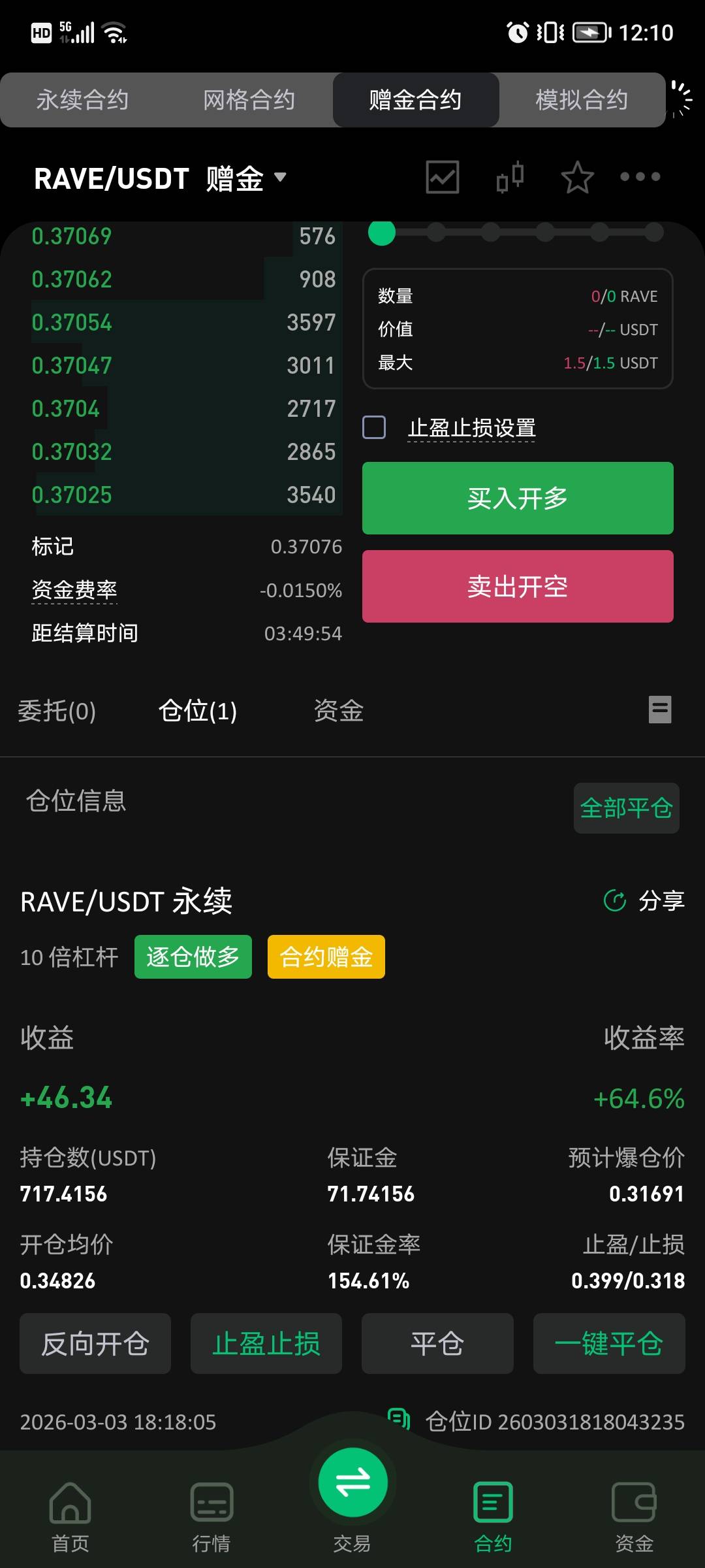 可惜最开始做多sol亏了一些，不然都吃到了

29 / 作者:嗯哼111 / 
