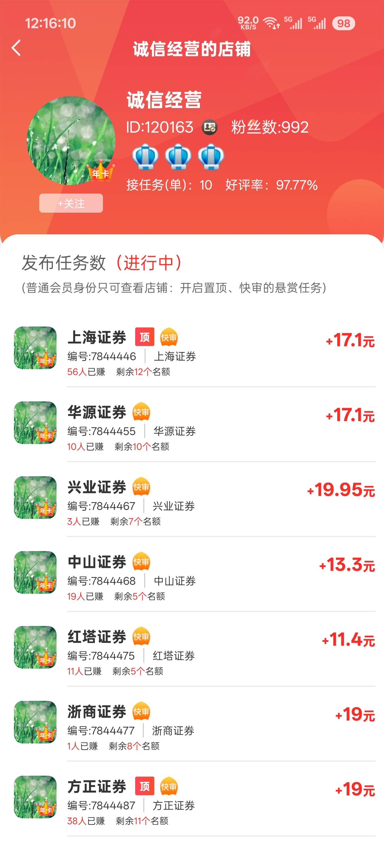 赏帮这个比的任务不要去做，没销户还在平台里举报，说我销户了

11 / 作者:不知道啊我i / 