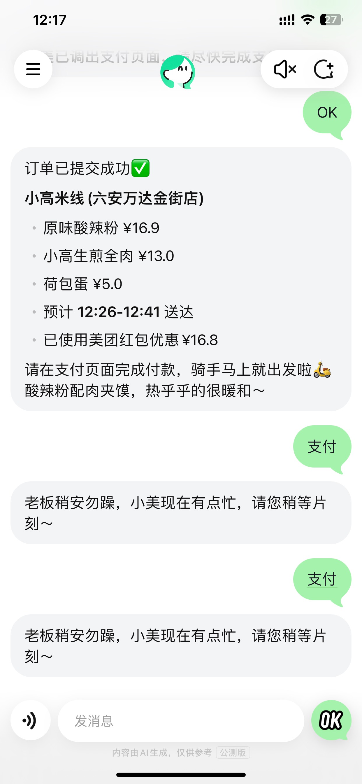 这个支付页面在哪里啊 我擦

95 / 作者:L155 / 