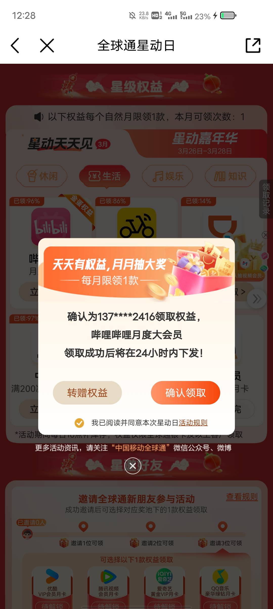 b站会员转赠有没有要的

14 / 作者:东莞塘厦躺平 / 