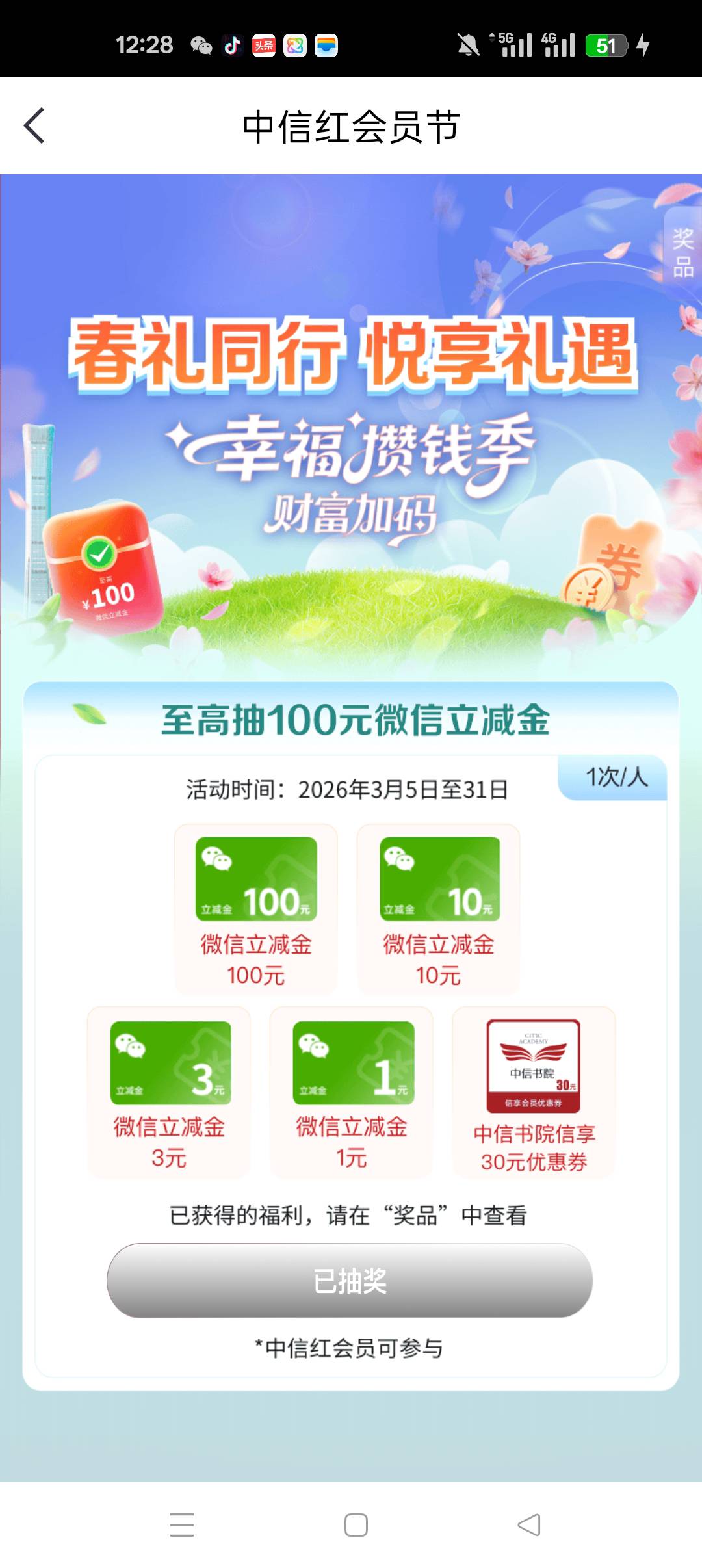 扫码抽码


76 / 作者:刘199 / 