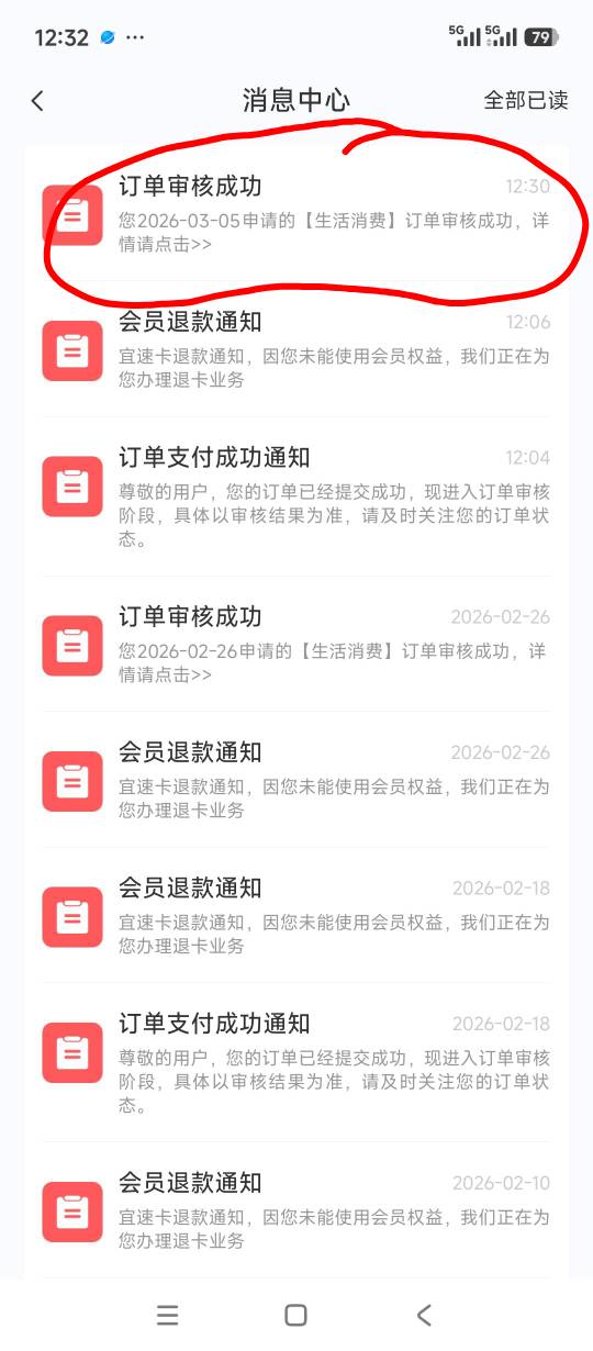 老哥们 出这个订单审核成功是不是稳了？

68 / 作者:Hdhhdbd / 