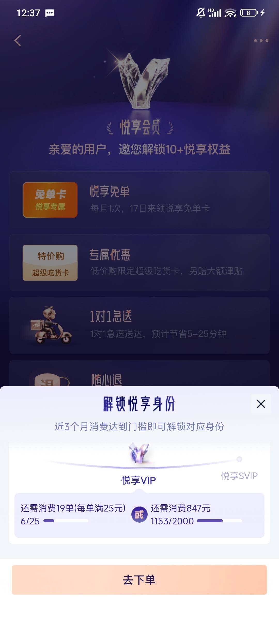 饿了么这个会员感觉比美团黑金还D啊有人解锁了吗

41 / 作者:染靛街开心 / 