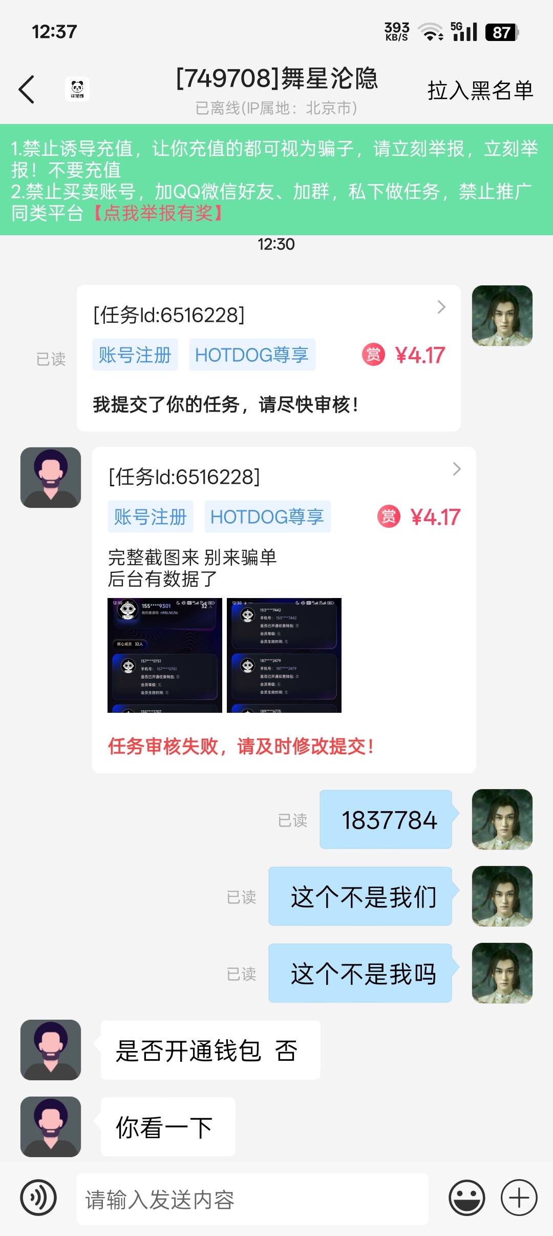 老哥是骗了多少人我靠


26 / 作者:帝青天3 / 