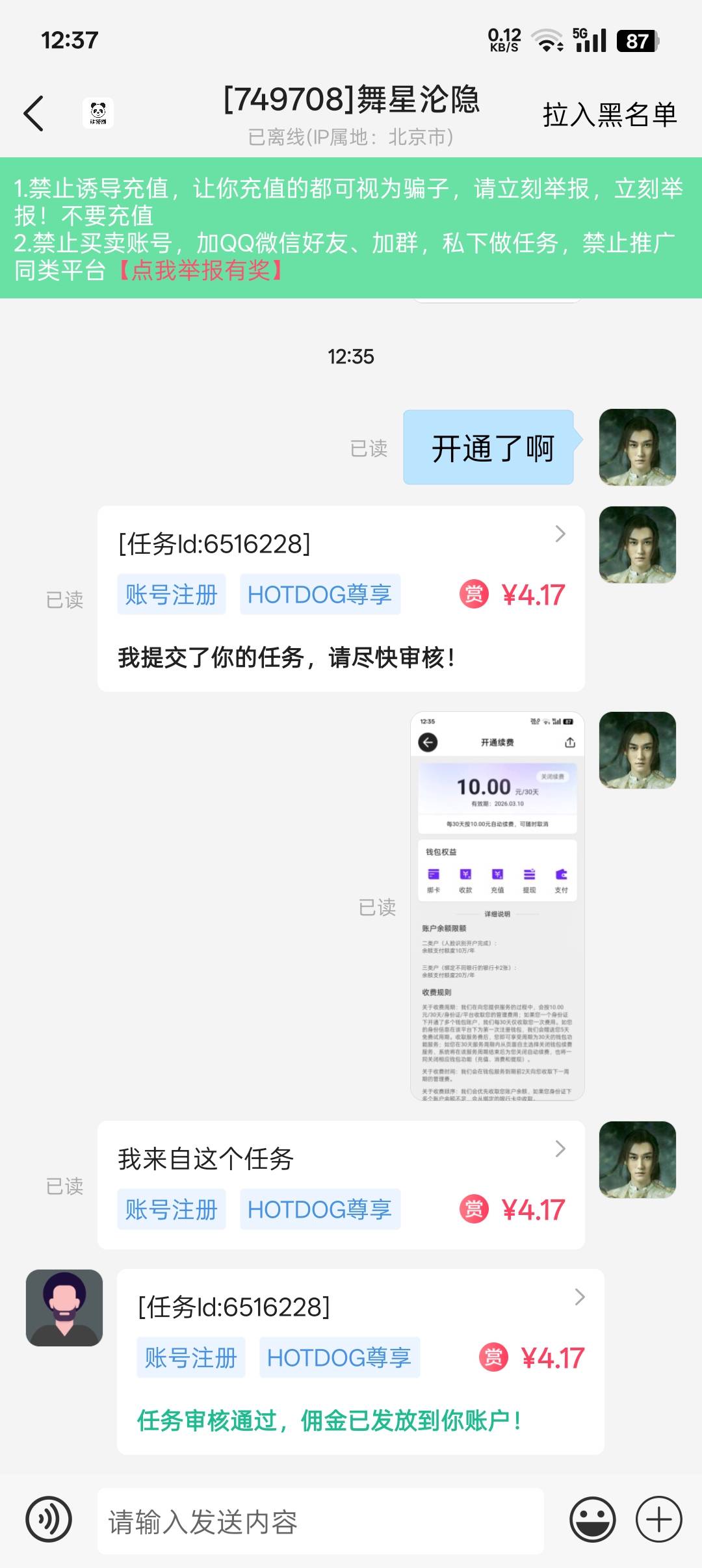 老哥是骗了多少人我靠


13 / 作者:帝青天3 / 