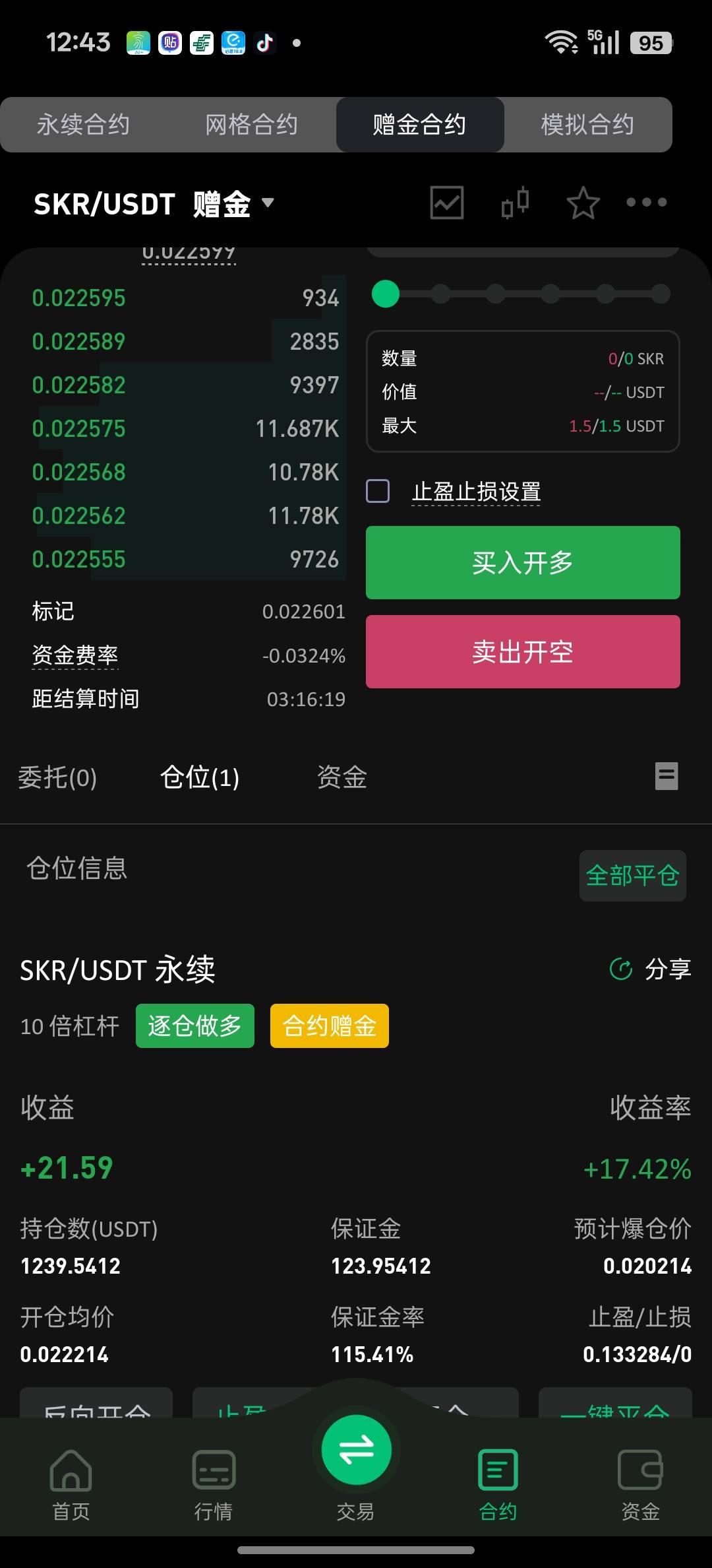 能不能爆仓老哥们


31 / 作者:过眼云烟1 / 