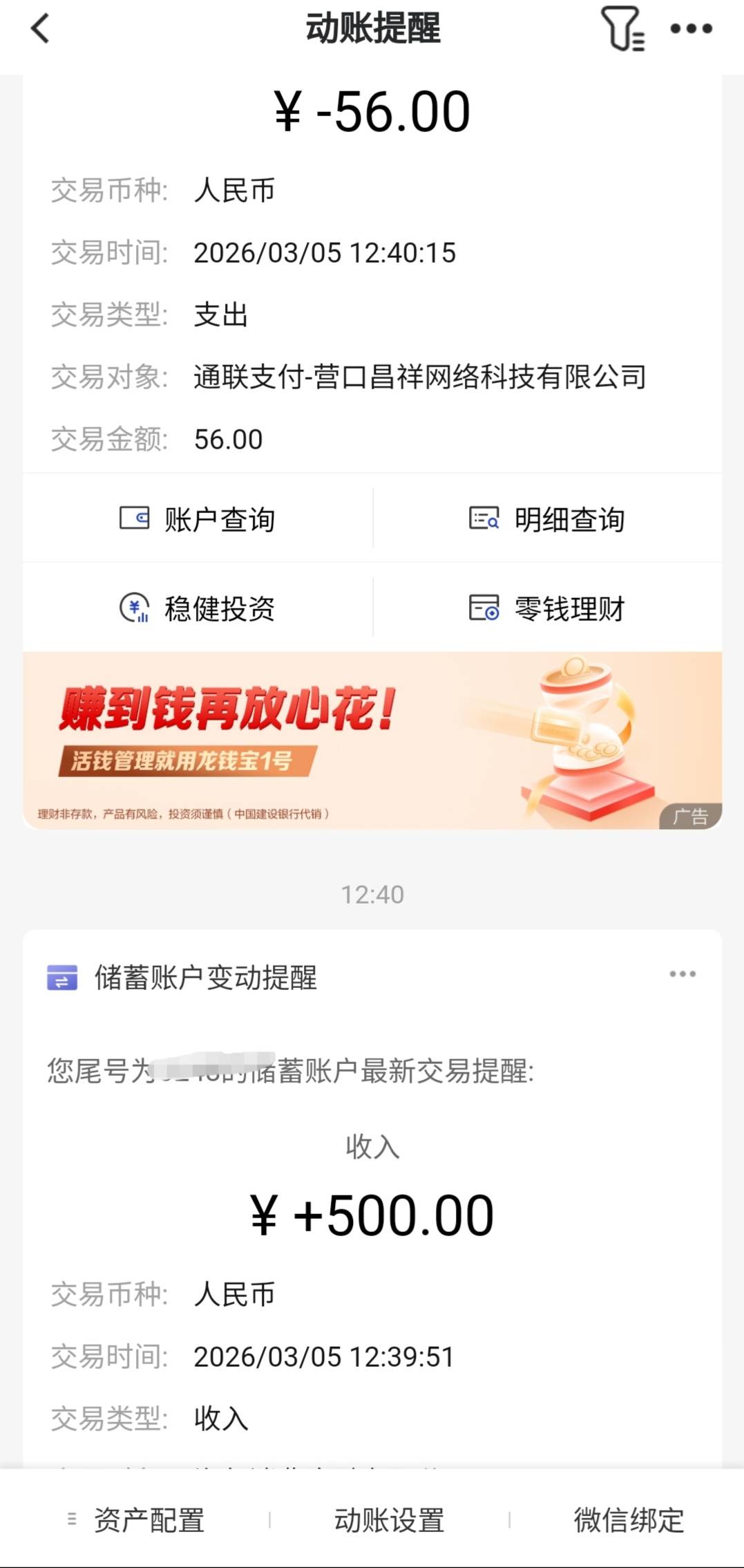 宜口袋本体第三笔下了，先用后付19秒扣掉了56。。猝不及防申请到下款2分钟


93 / 作者:安静@1 / 