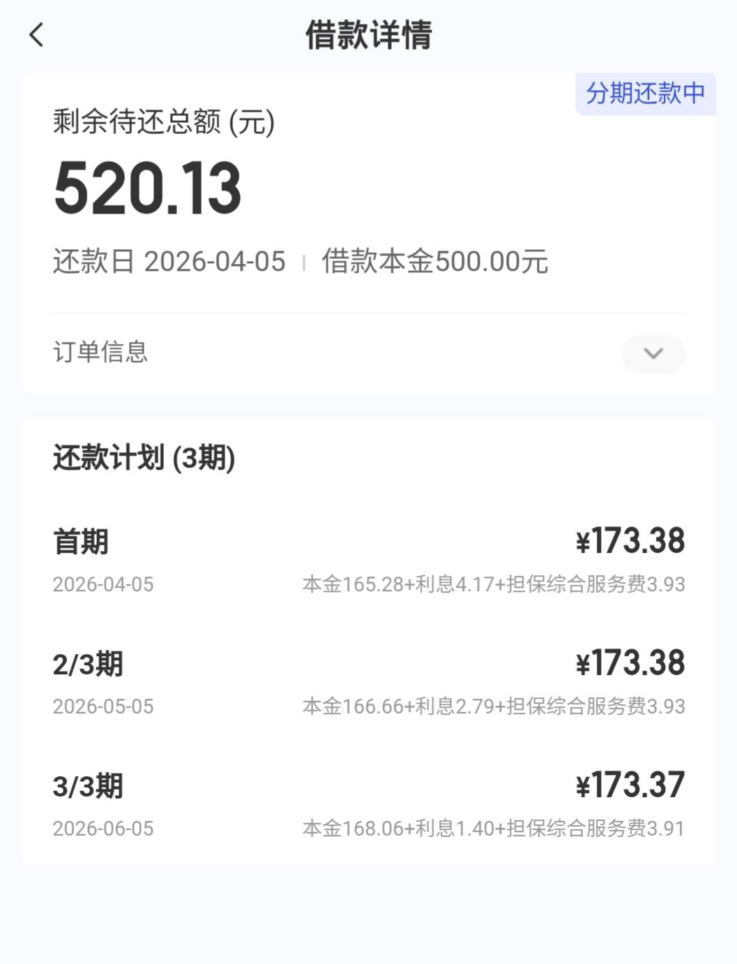 宜口袋本体第三笔下了，先用后付19秒扣掉了56。。猝不及防申请到下款2分钟


57 / 作者:安静@1 / 
