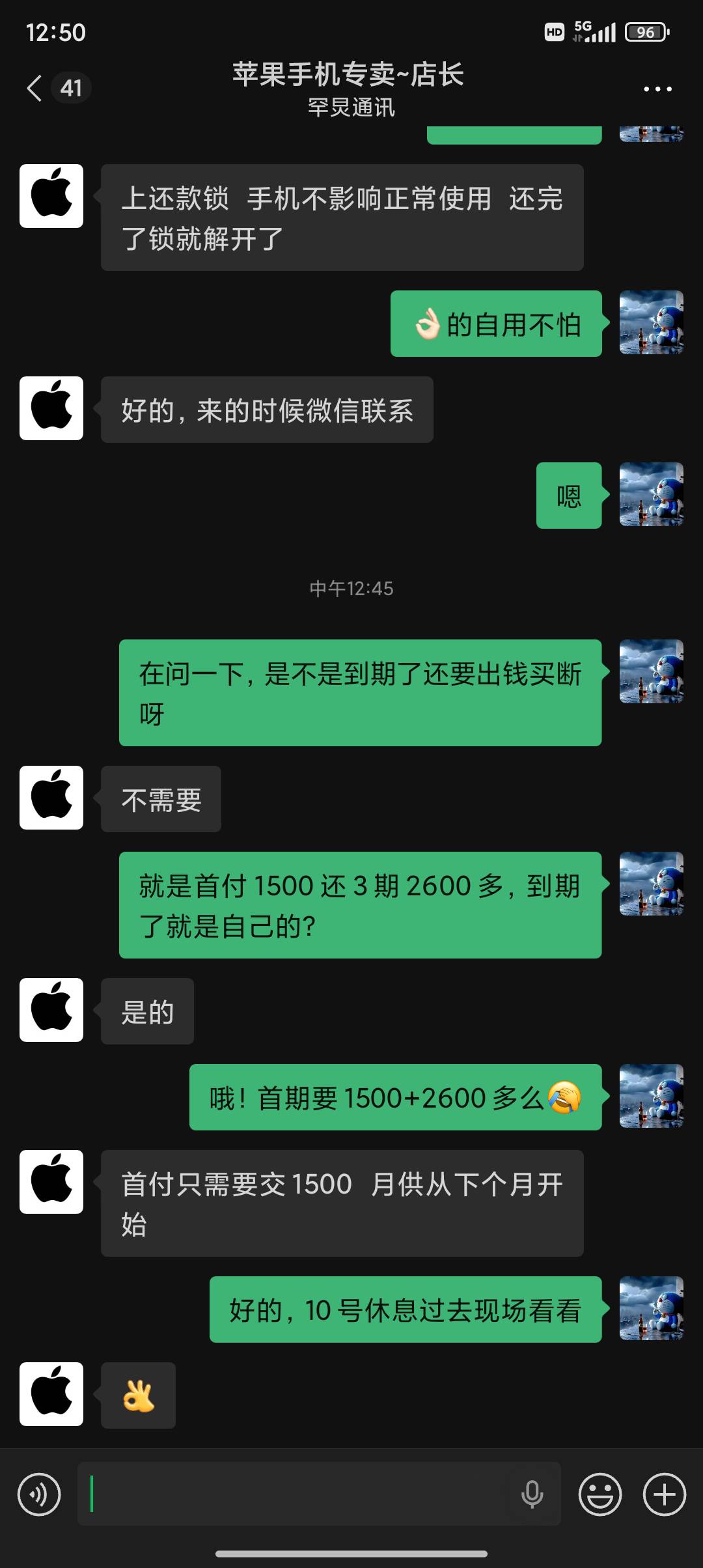 老哥们谁搞过线下这种手机，首付1500分三期2400到时还清手机就是自己的这不比线上租机38 / 作者:一条小麻蛇 / 