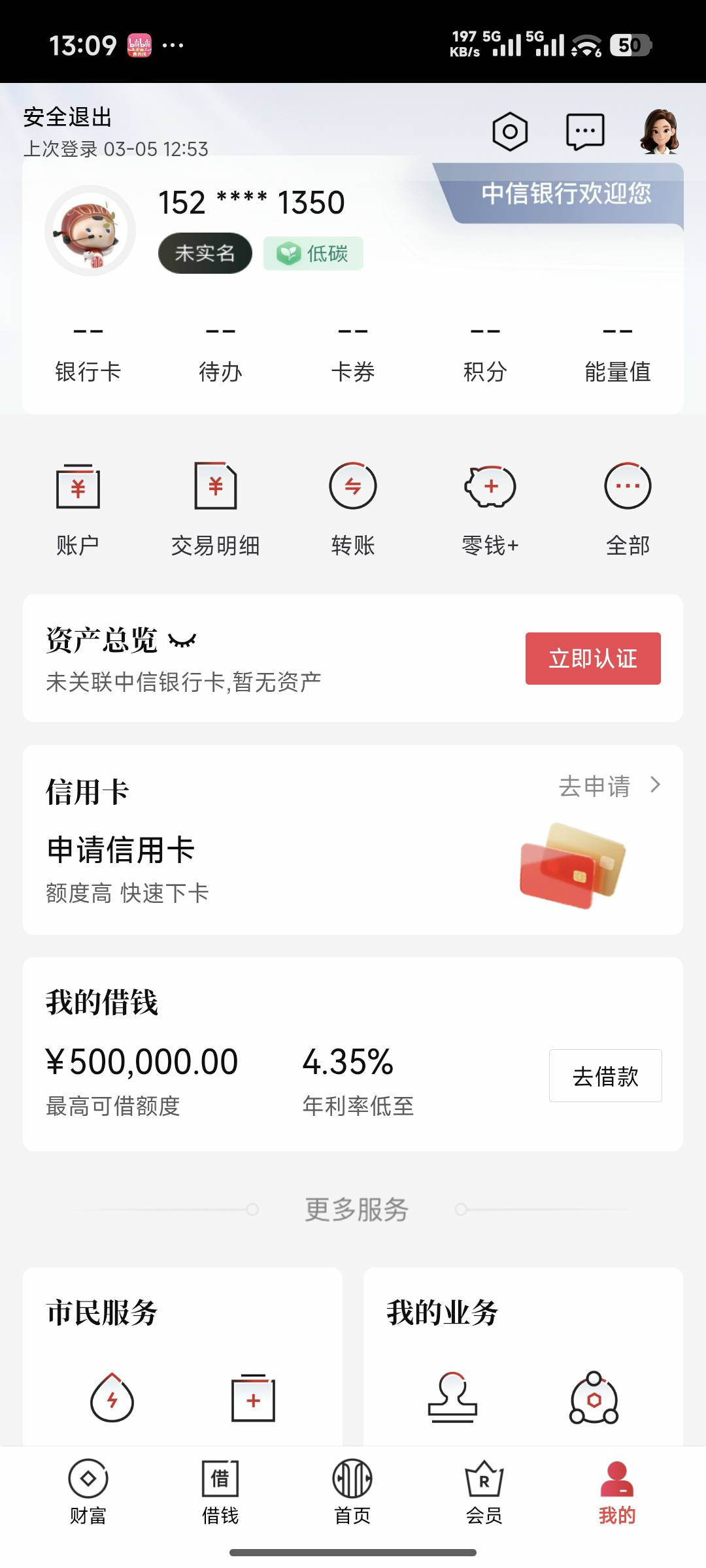 中信财富广场一个人可以十名几个号呢

57 / 作者:撸毛小白毛 / 