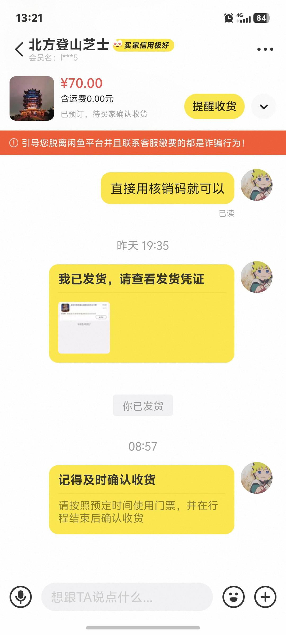 小仙女怎么就是不收货啊 已读不回

41 / 作者:东莞一霸 / 