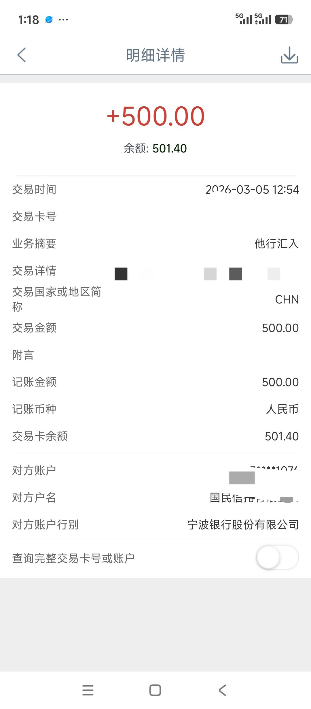 宜口袋第三笔到账 第一次1月26下的 2月26到账第二笔 还了第一笔的一期，今天一周了我77 / 作者:Hdhhdbd / 