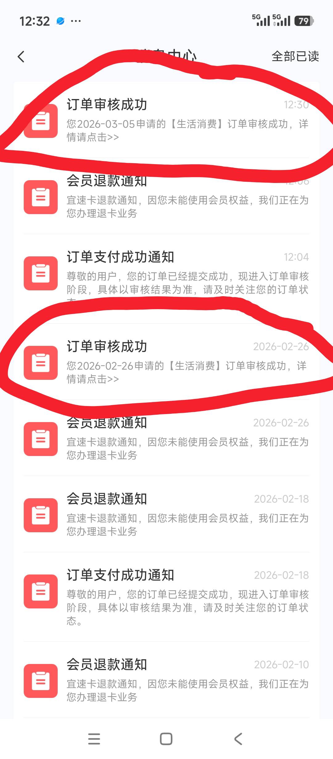 宜口袋第三笔到账 第一次1月26下的 2月26到账第二笔 还了第一笔的一期，今天一周了我92 / 作者:Hdhhdbd / 