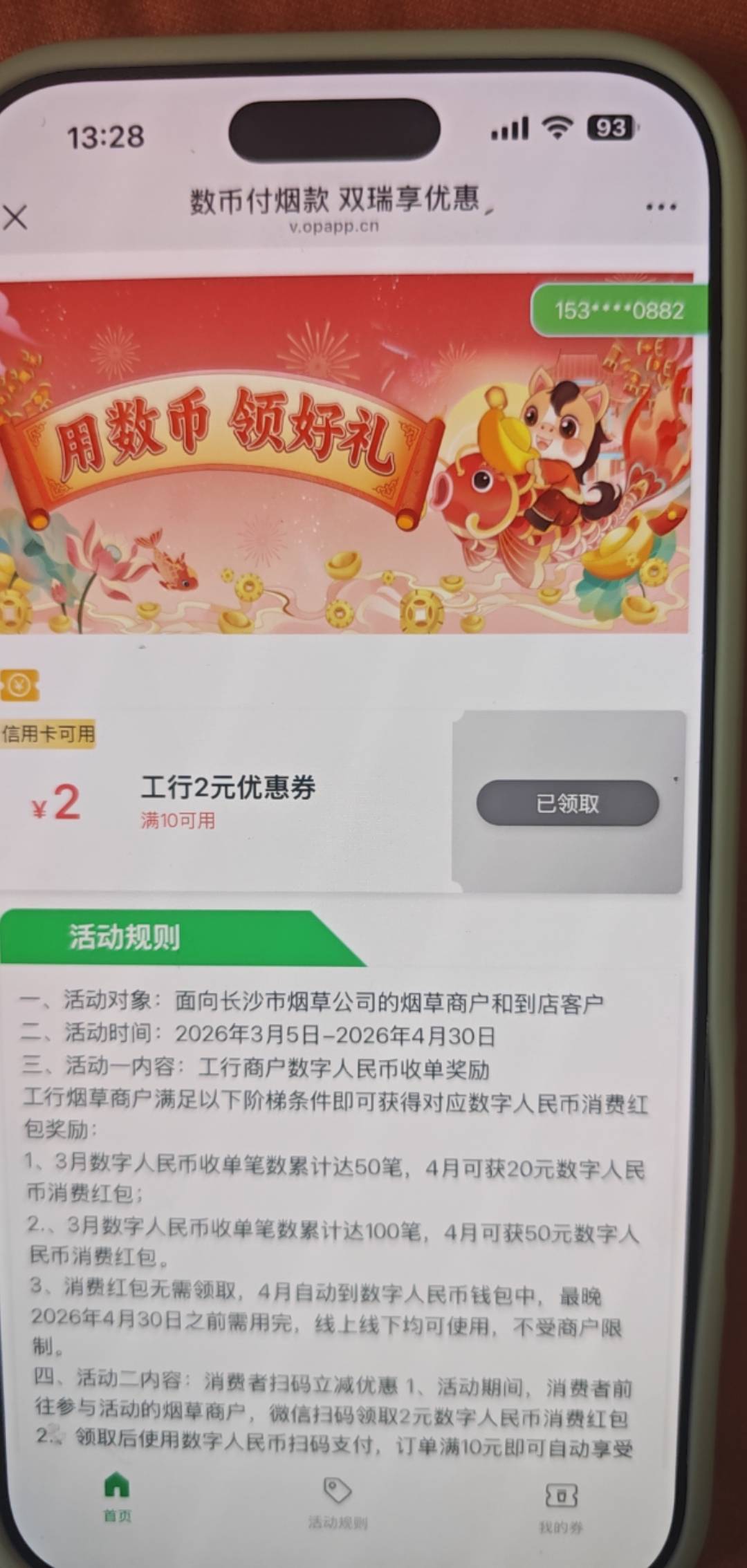 领之前的电话号码了，微信这个电话号码不能换吗

77 / 作者:蓝帽子 / 