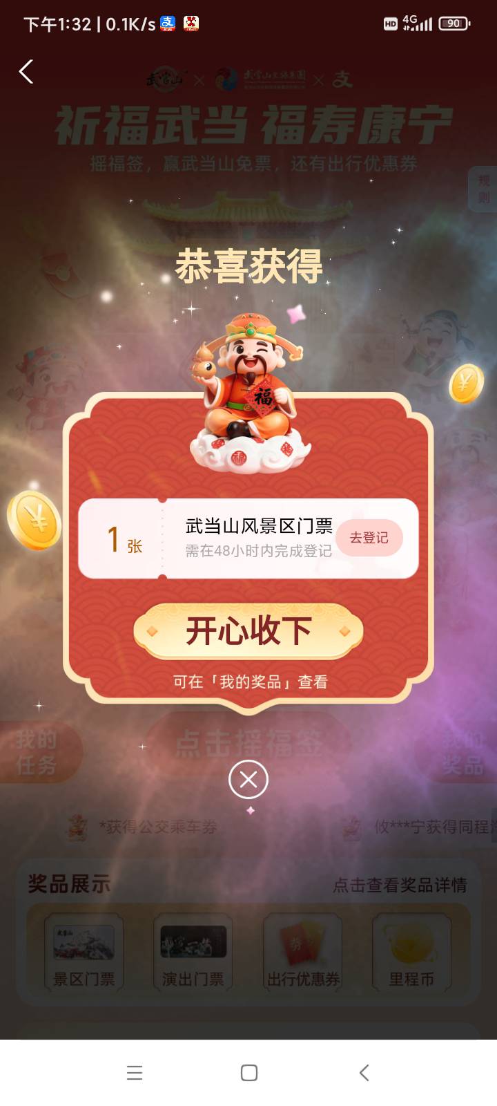 老哥发的支付宝抽门票真还有

39 / 作者:999fuj / 