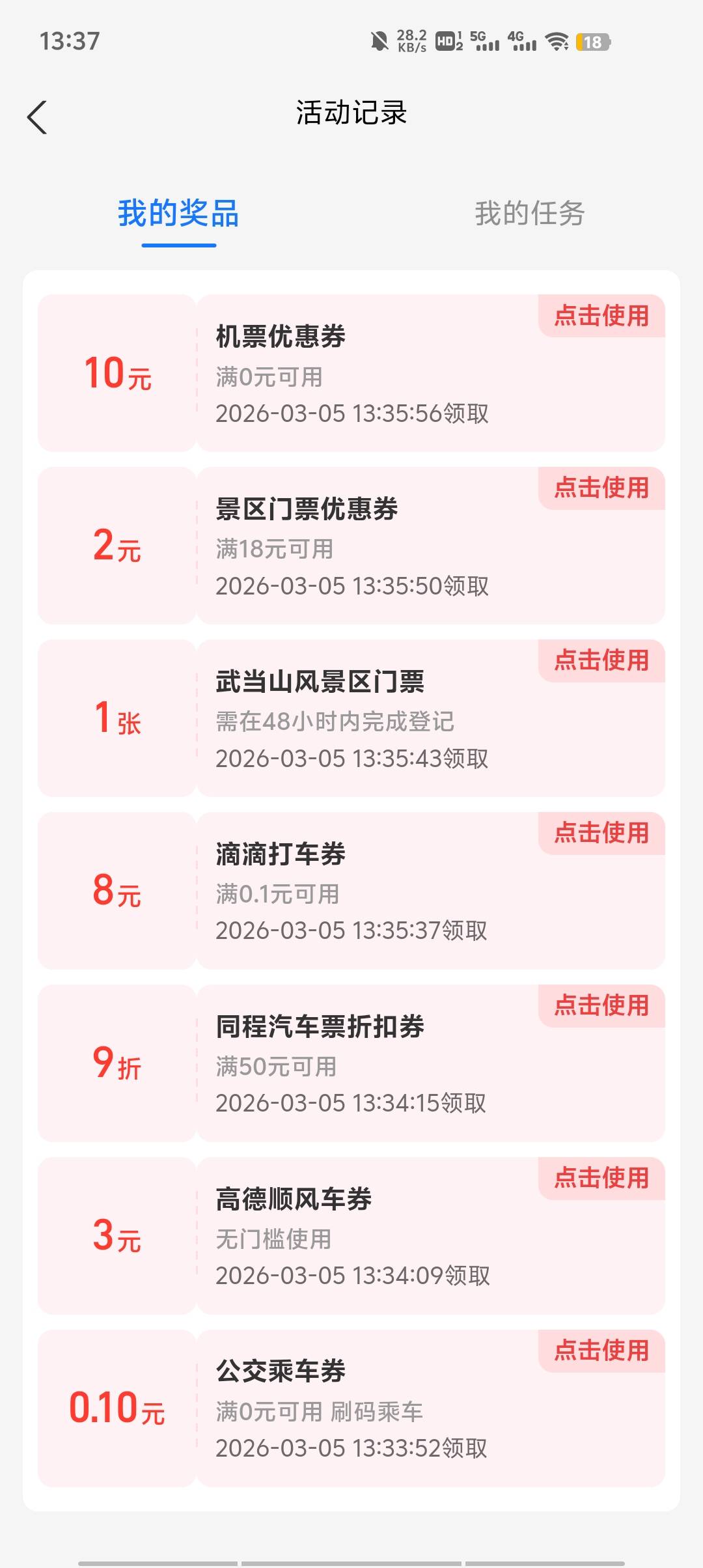 门票人人啊  这个大概多少毛

88 / 作者:漆先生 / 