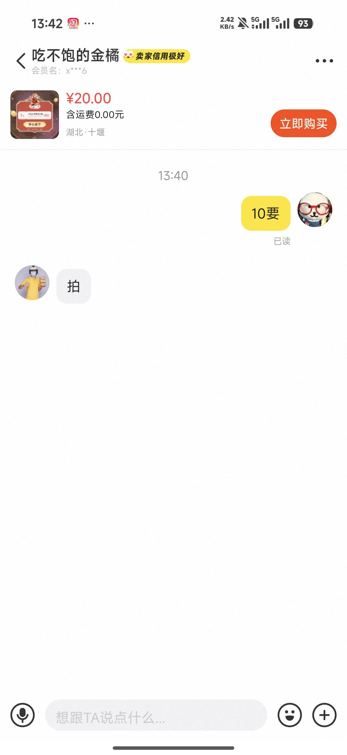 老哥真的饿哭了

26 / 作者:拥有了M4 / 